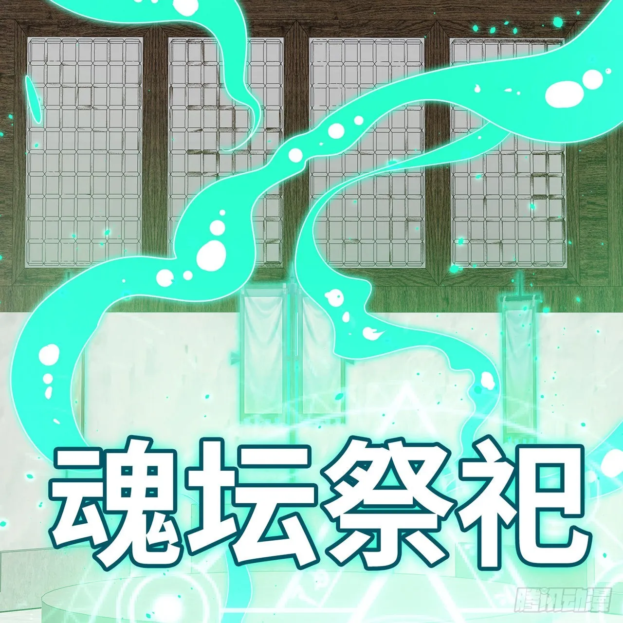 303回 识魔也有泪腺 第73页
