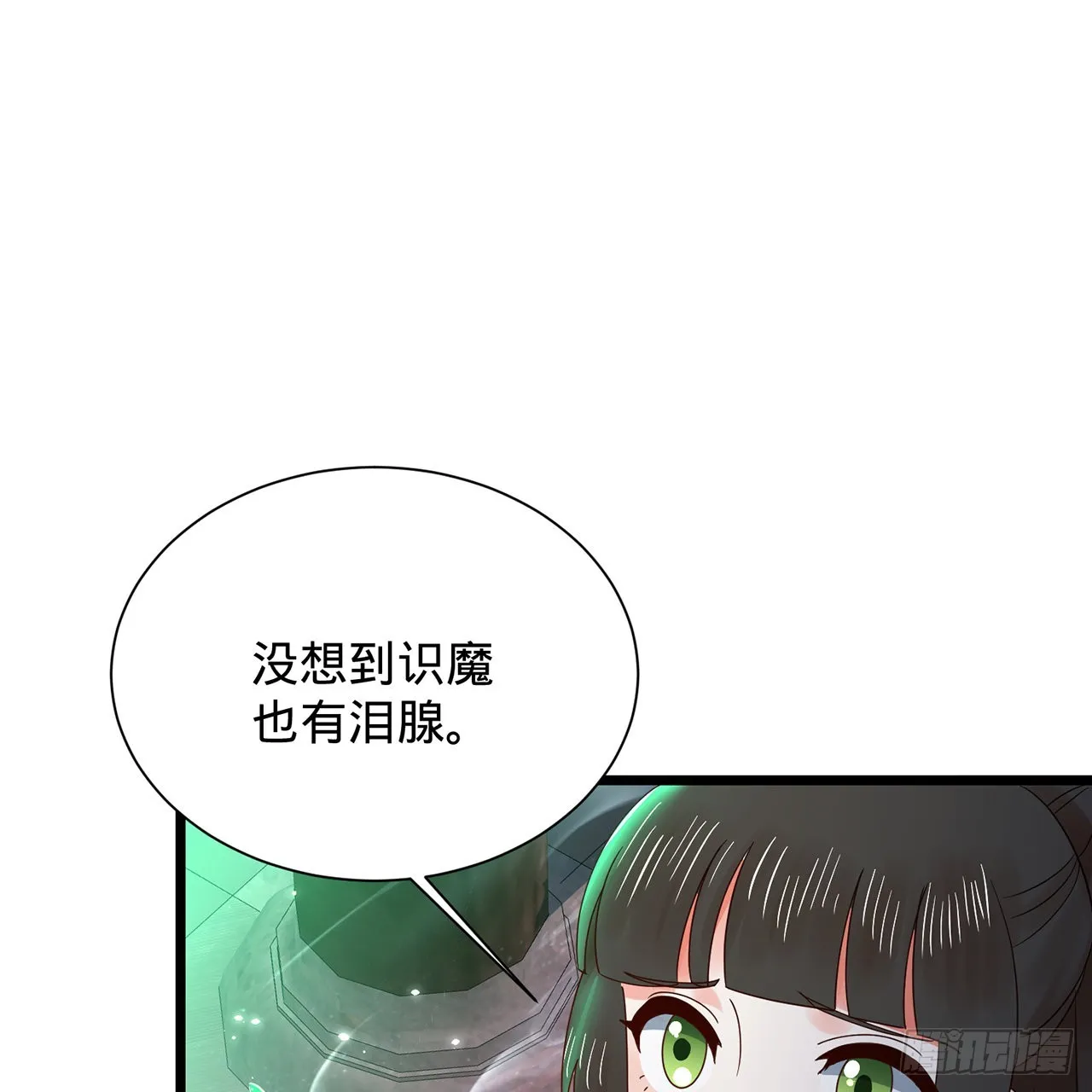 303回 识魔也有泪腺 第84页