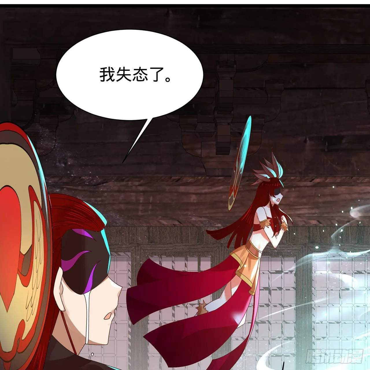 303回 识魔也有泪腺 第88页