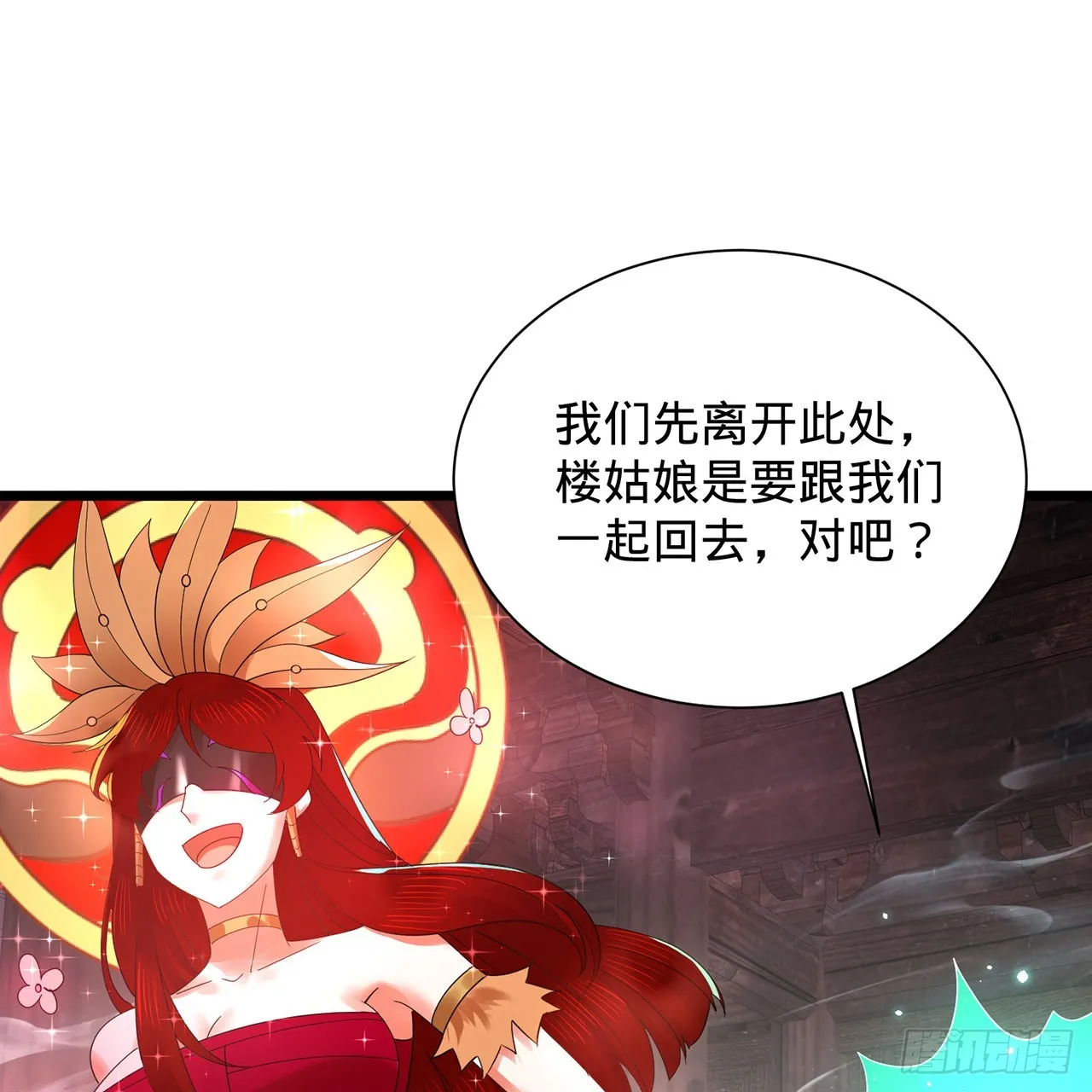 303回 识魔也有泪腺 第92页