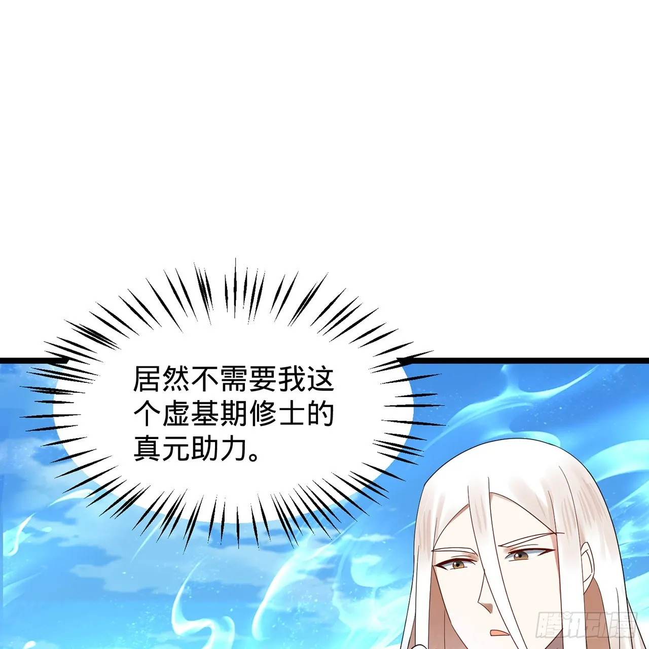 303回 识魔也有泪腺 第98页