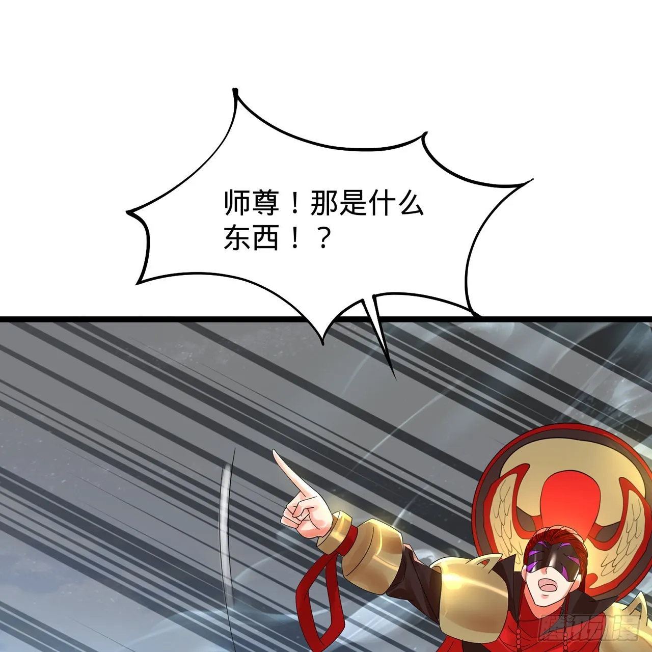 303回 识魔也有泪腺 第100页