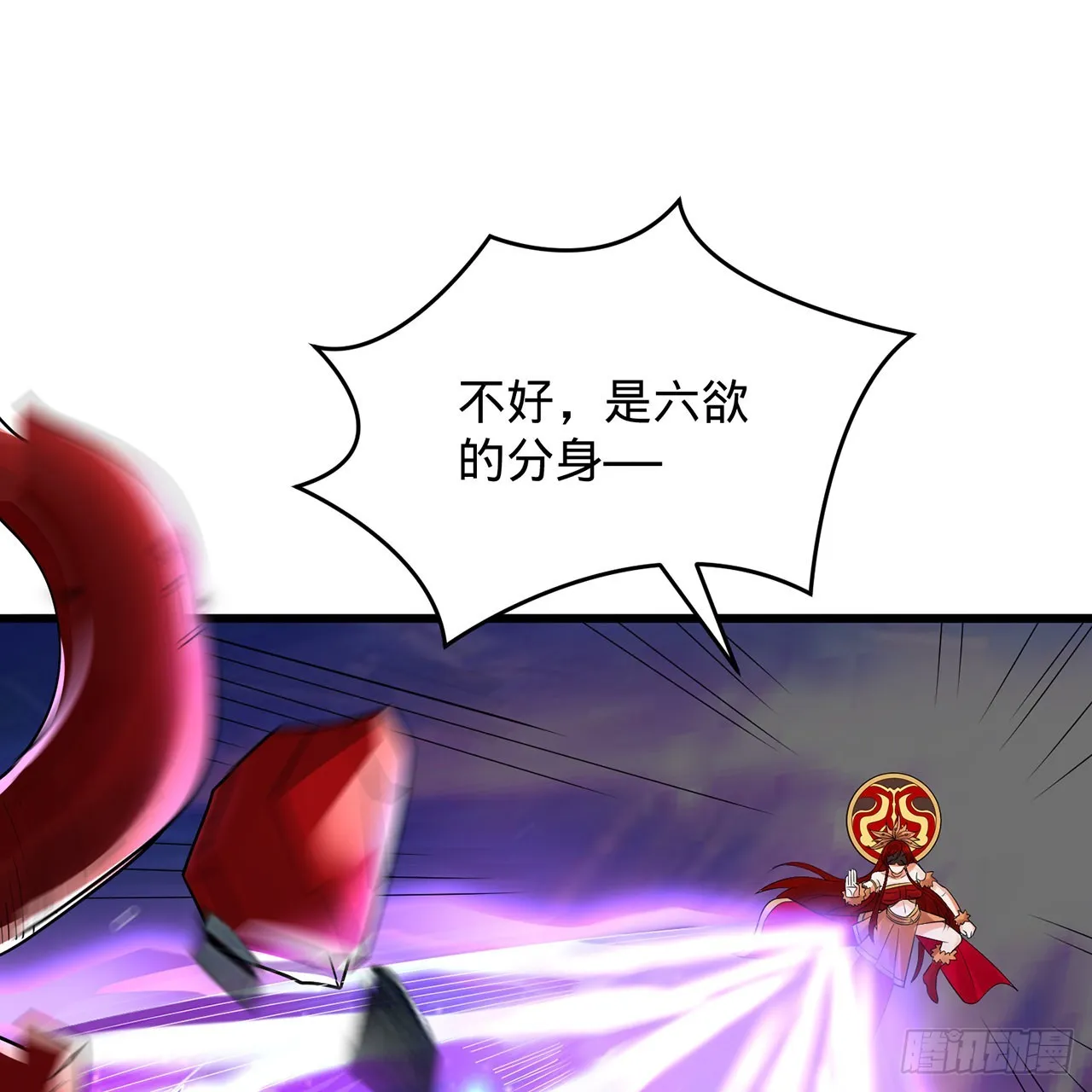 303回 识魔也有泪腺 第104页