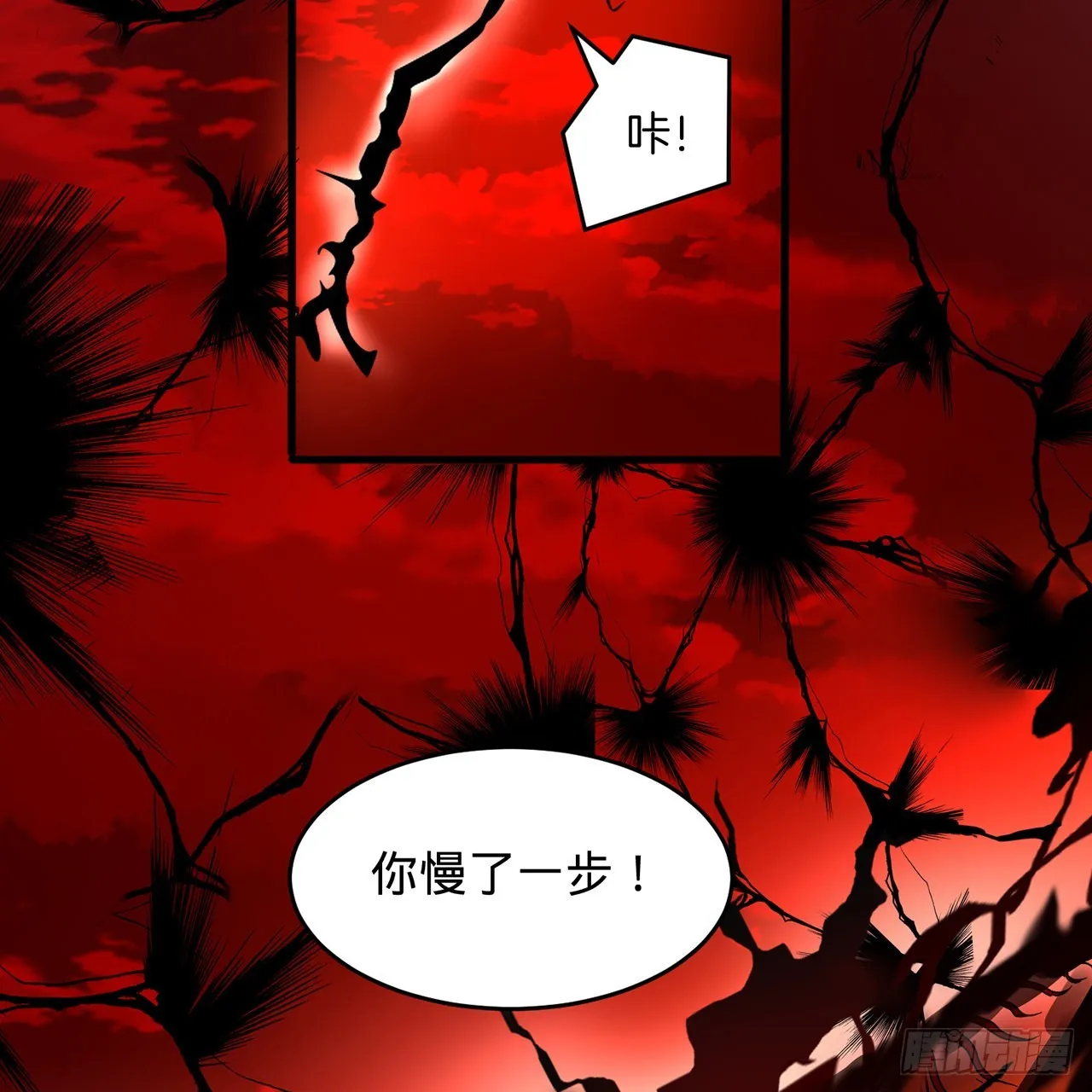303回 识魔也有泪腺 第108页