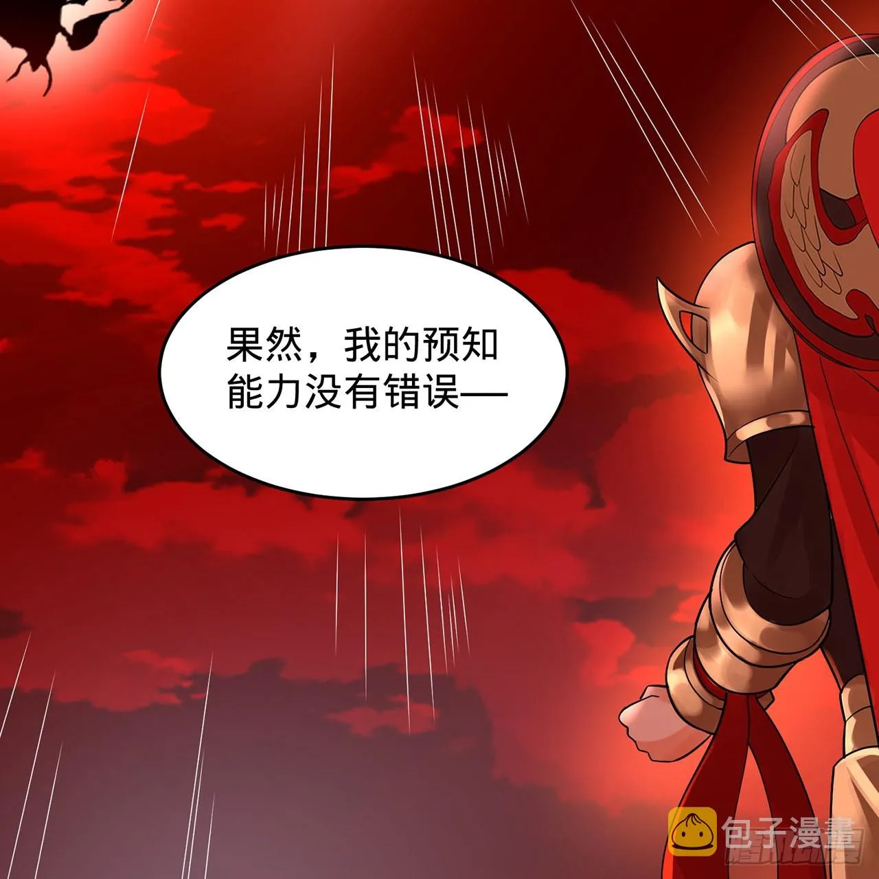 303回 识魔也有泪腺 第110页