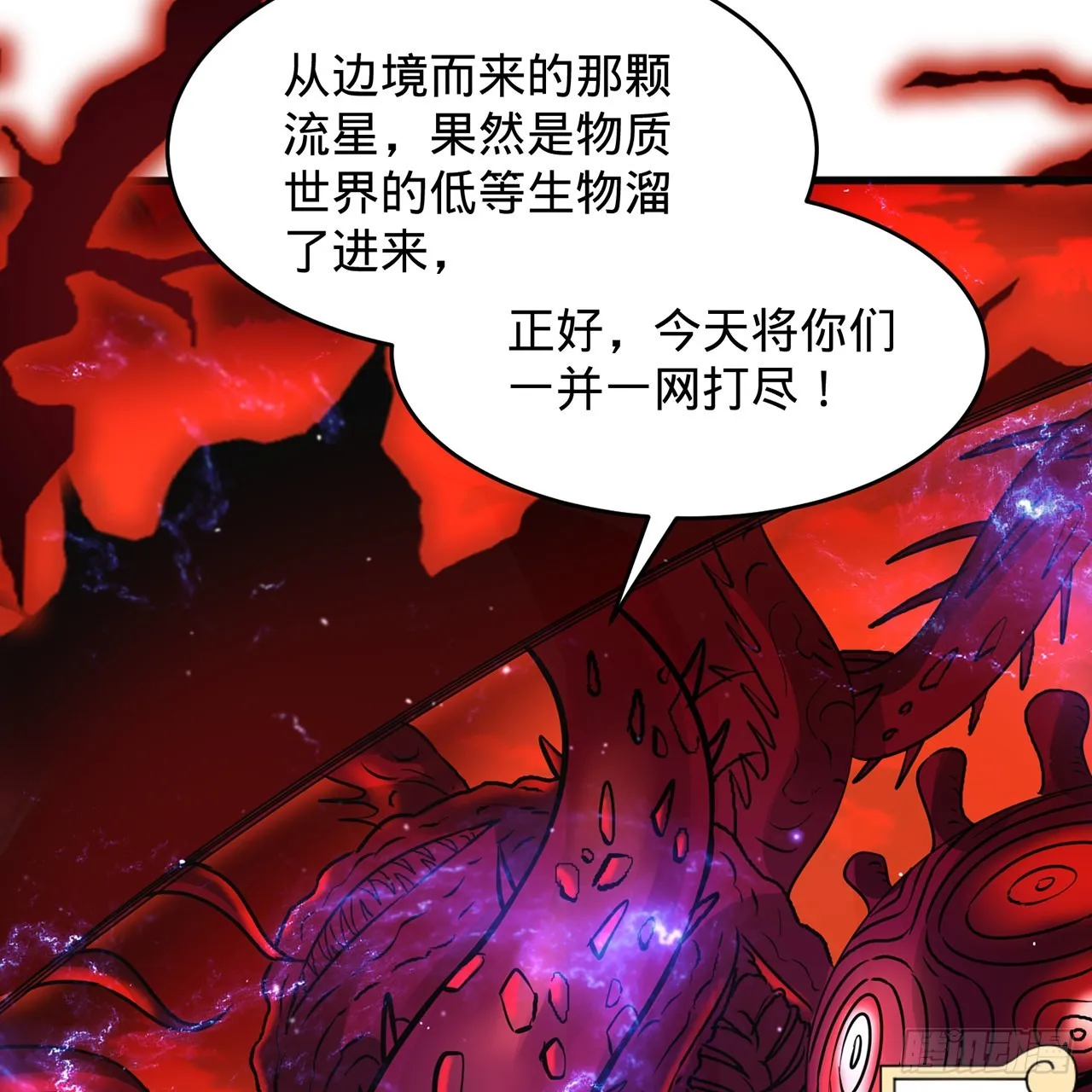 303回 识魔也有泪腺 第112页