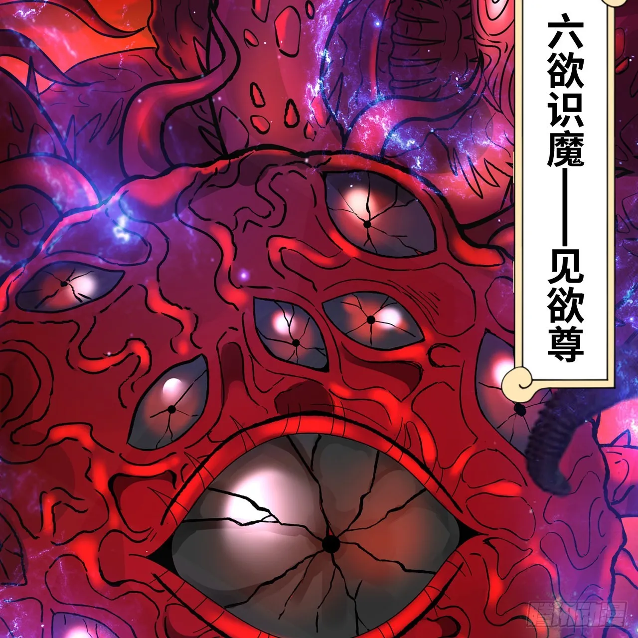 303回 识魔也有泪腺 第113页