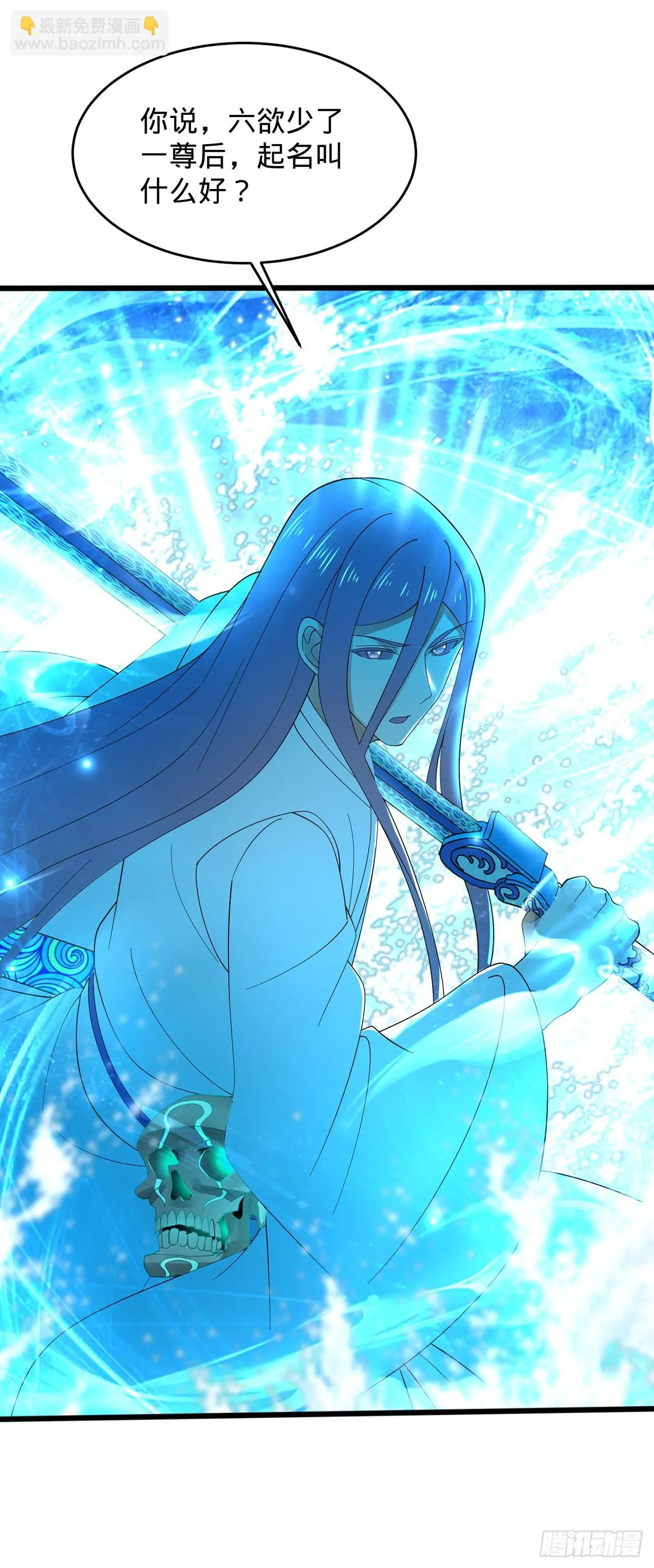 303回 识魔也有泪腺 第116页