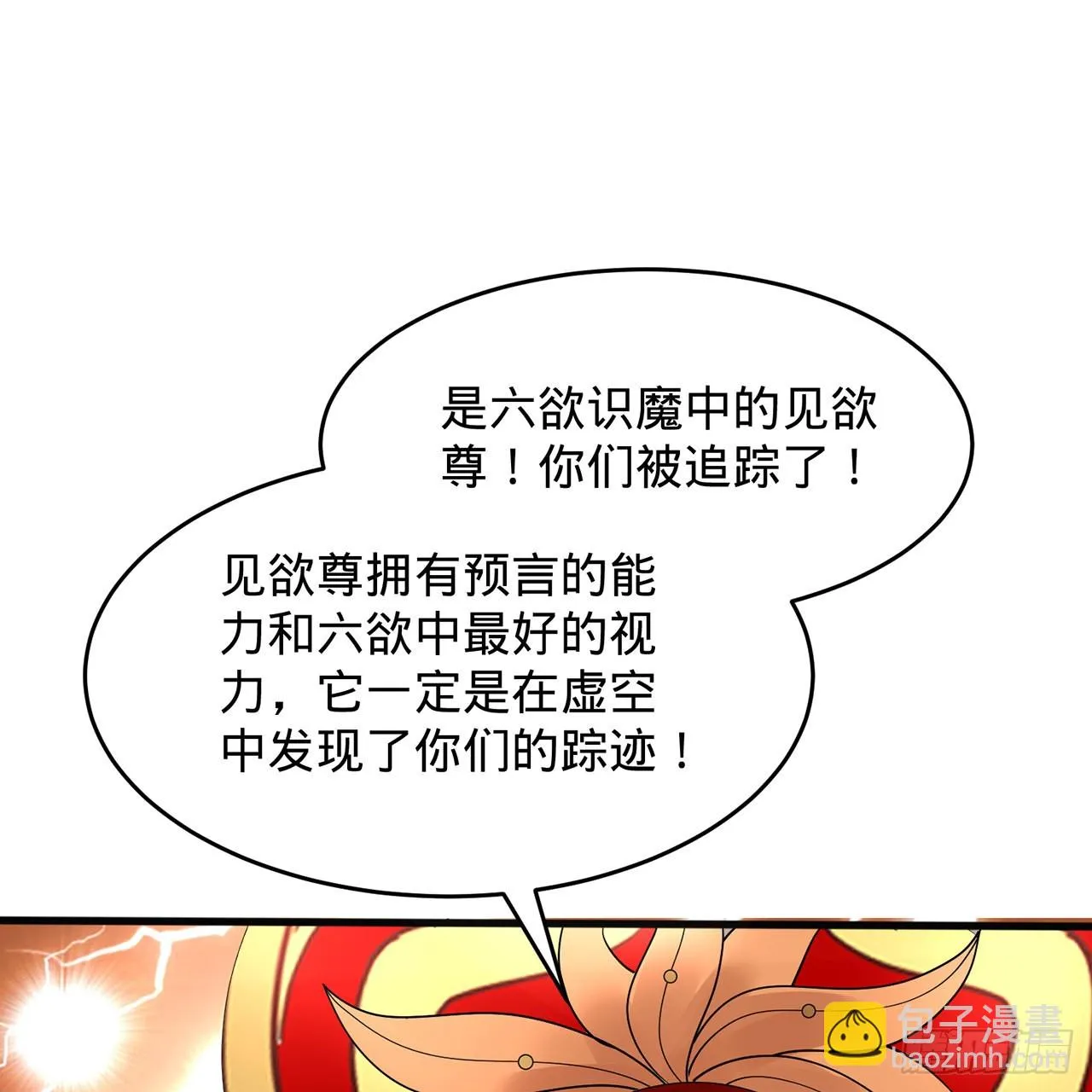 304回 关门打狗 第3页