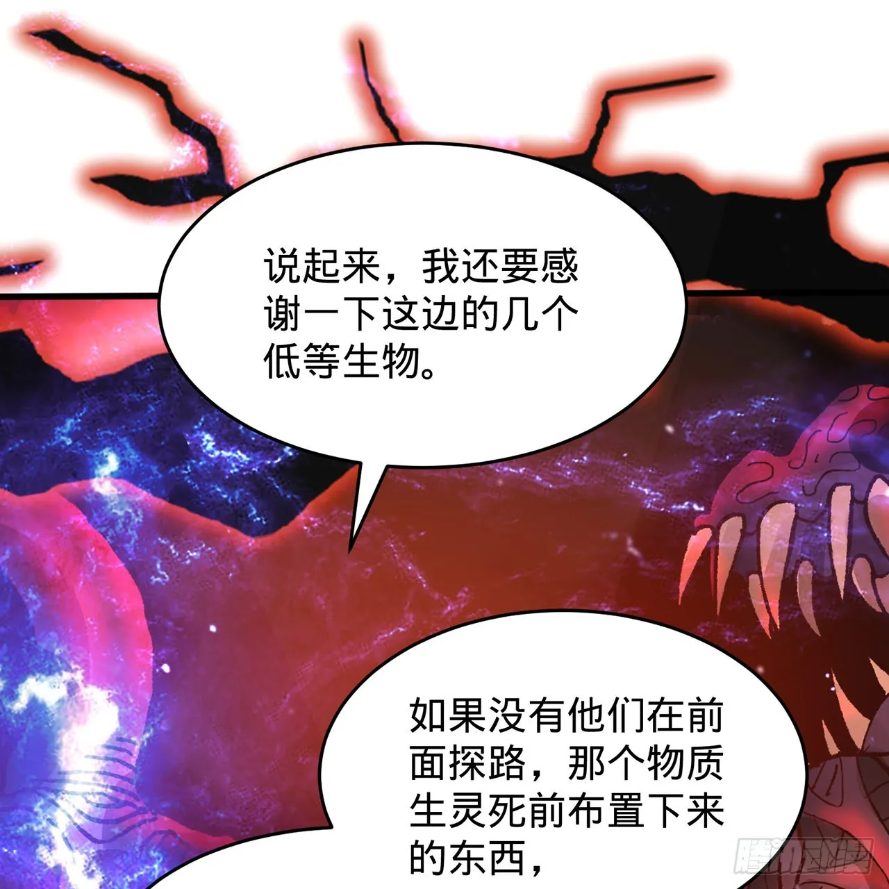 304回 关门打狗 第7页