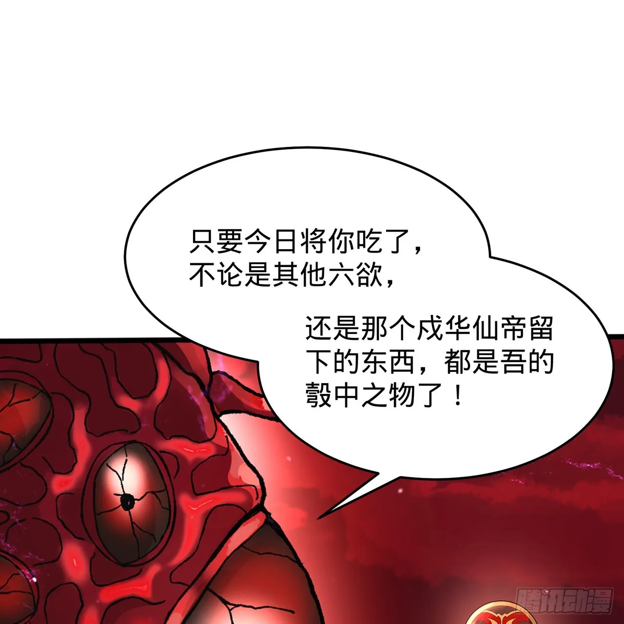304回 关门打狗 第10页