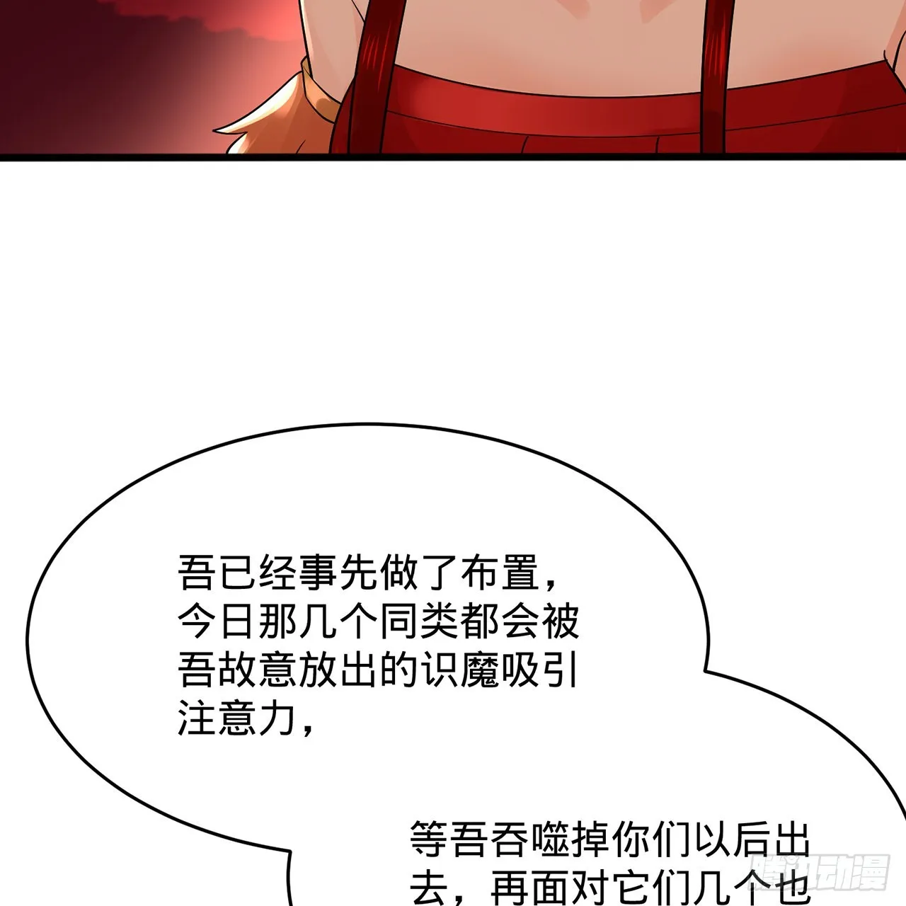 304回 关门打狗 第13页