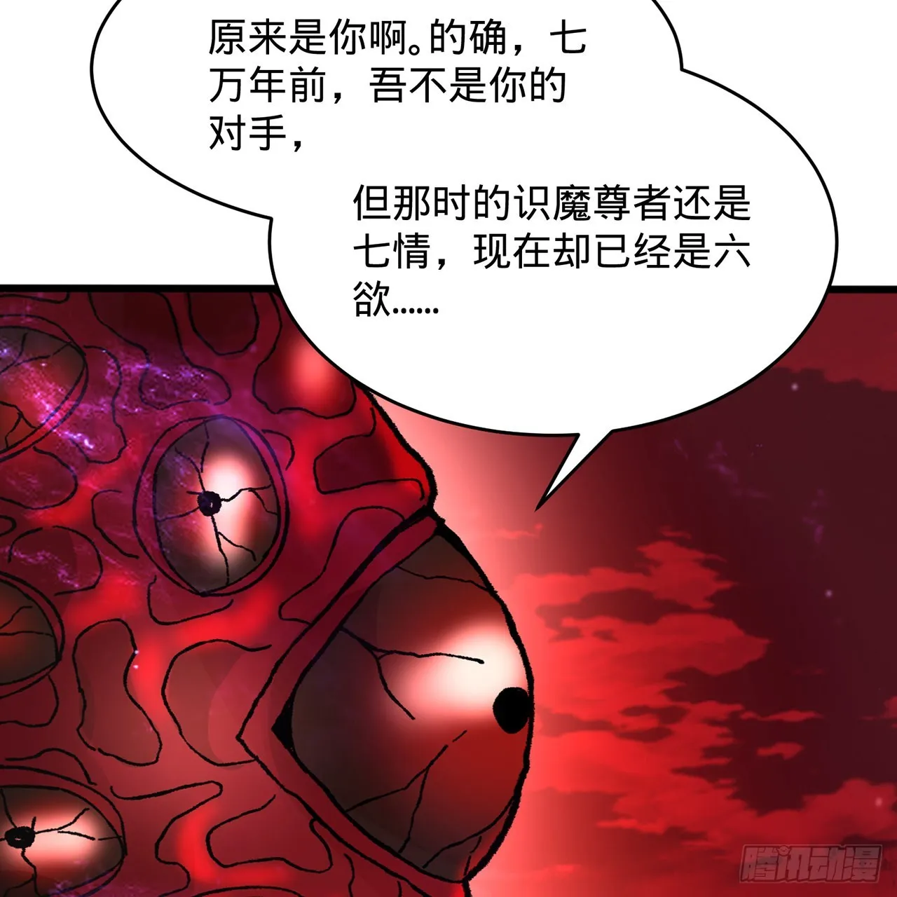304回 关门打狗 第17页