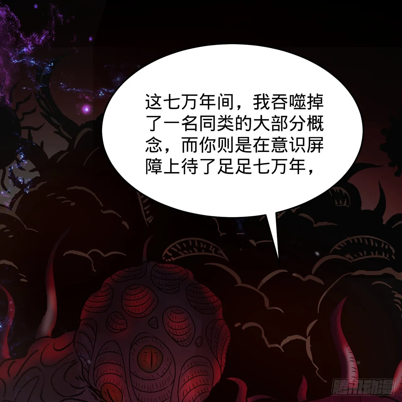 304回 关门打狗 第19页
