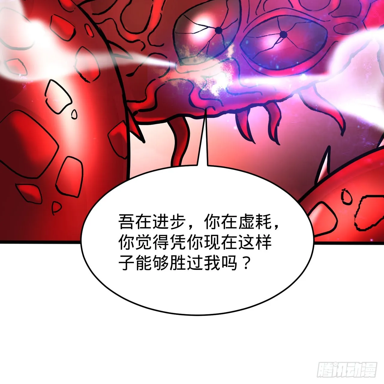 304回 关门打狗 第22页