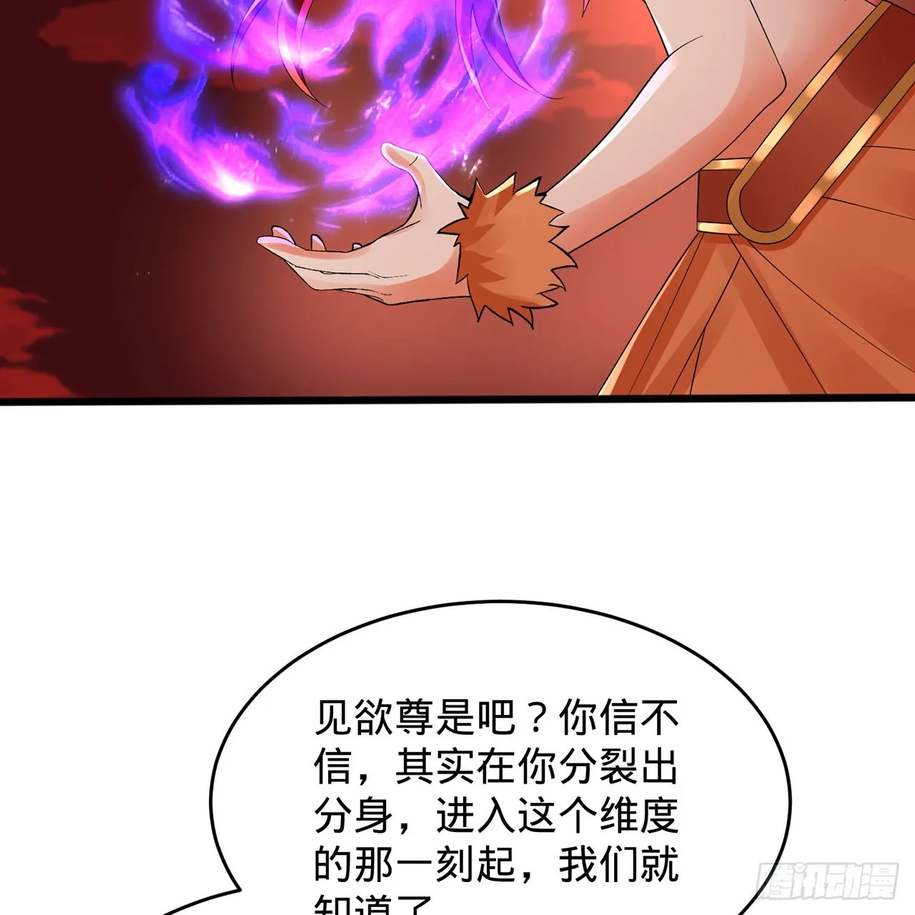 304回 关门打狗 第24页