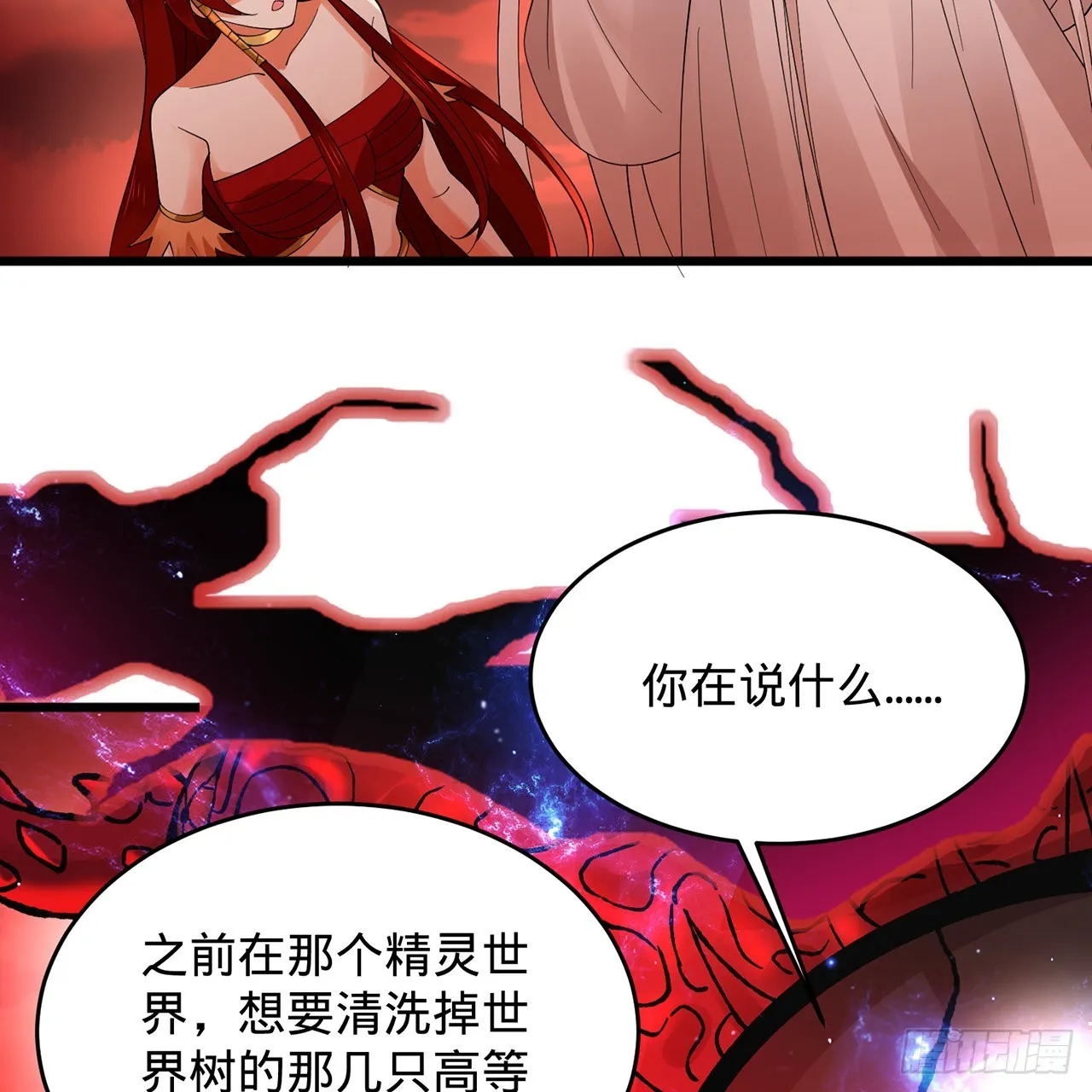 304回 关门打狗 第26页