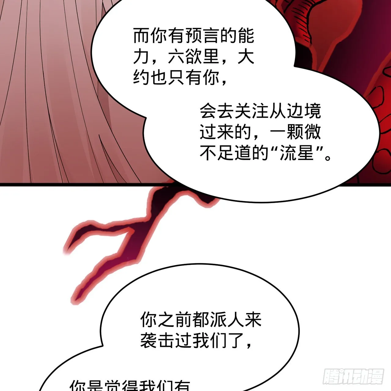 304回 关门打狗 第28页