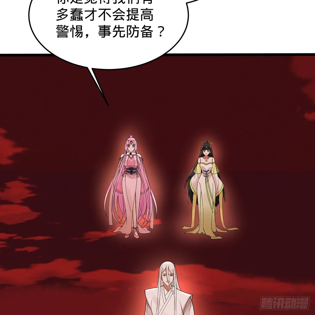 304回 关门打狗 第29页