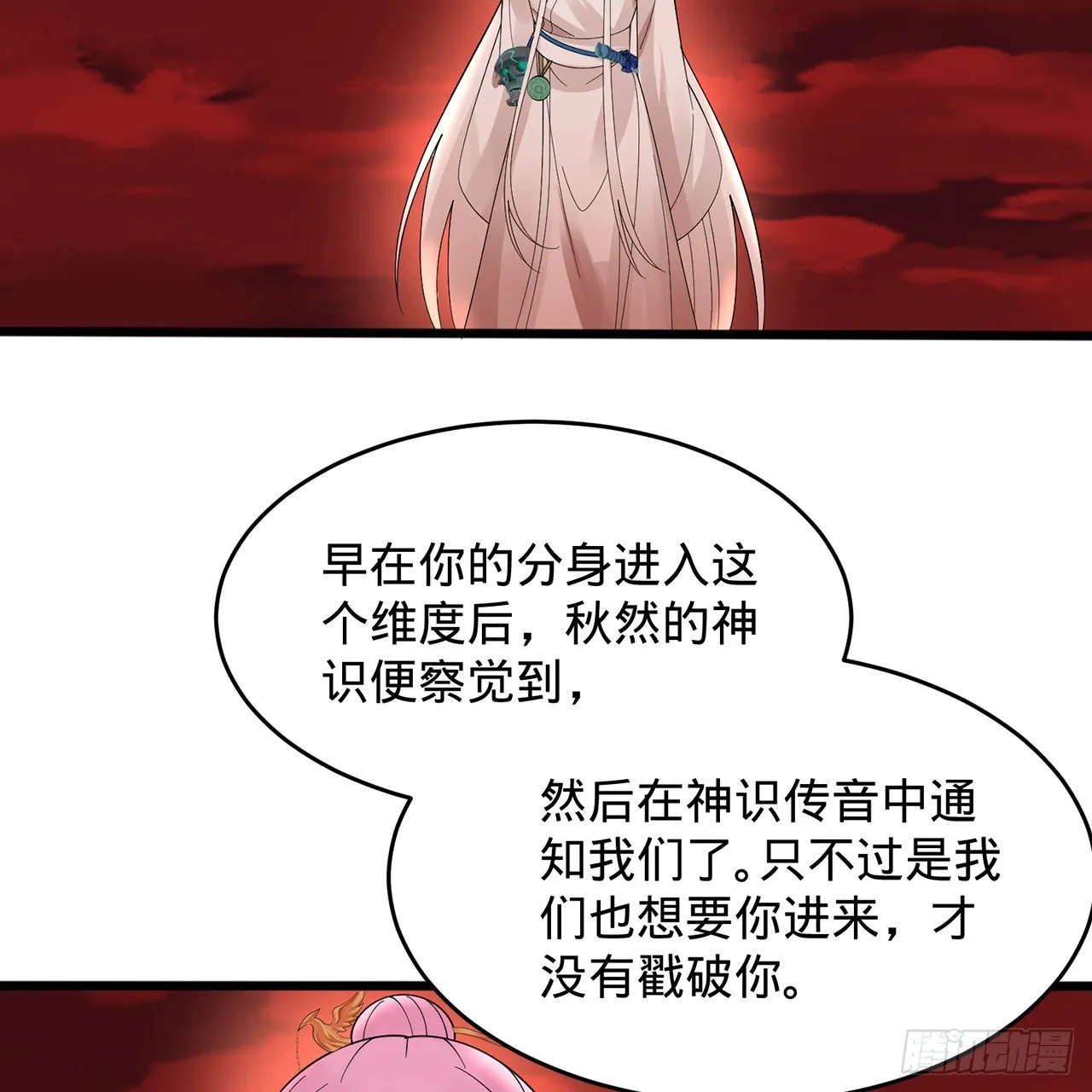 304回 关门打狗 第30页