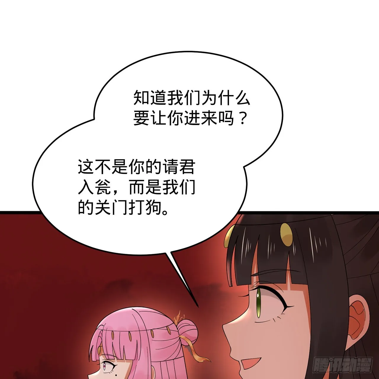 304回 关门打狗 第32页