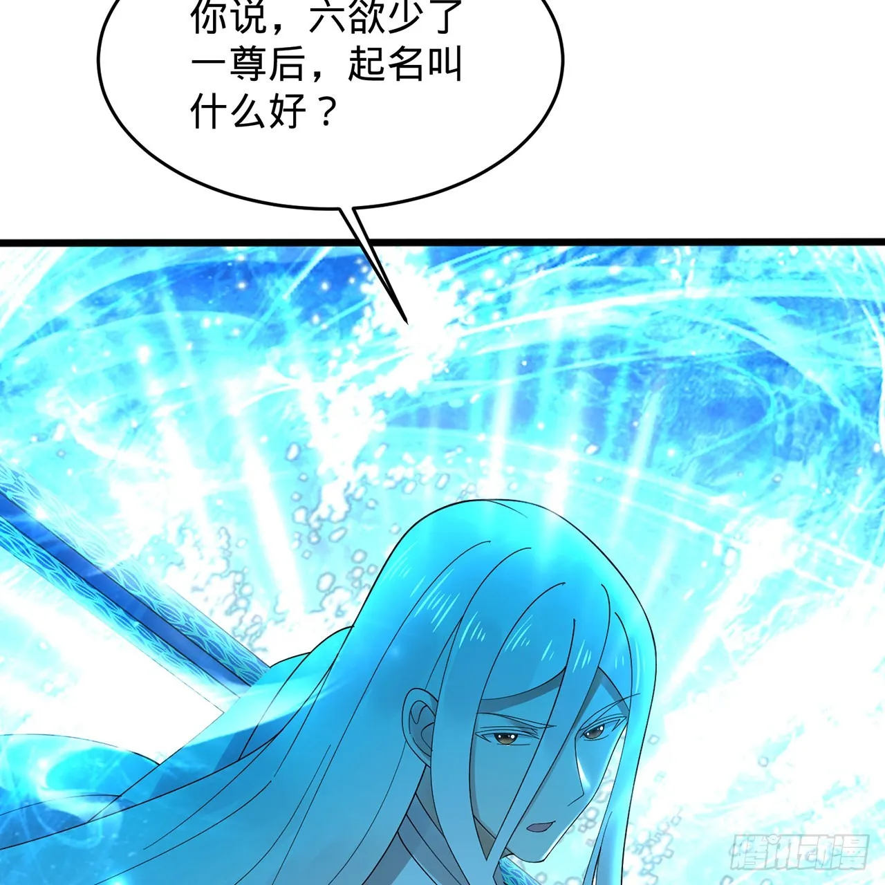 304回 关门打狗 第36页