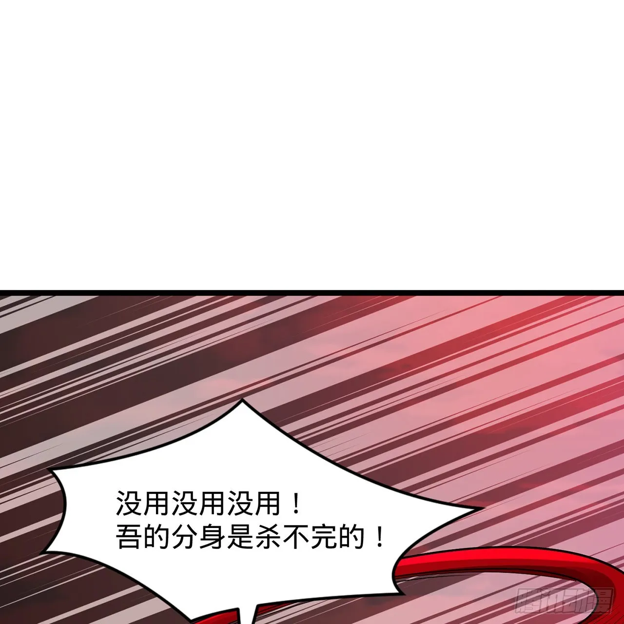 304回 关门打狗 第44页