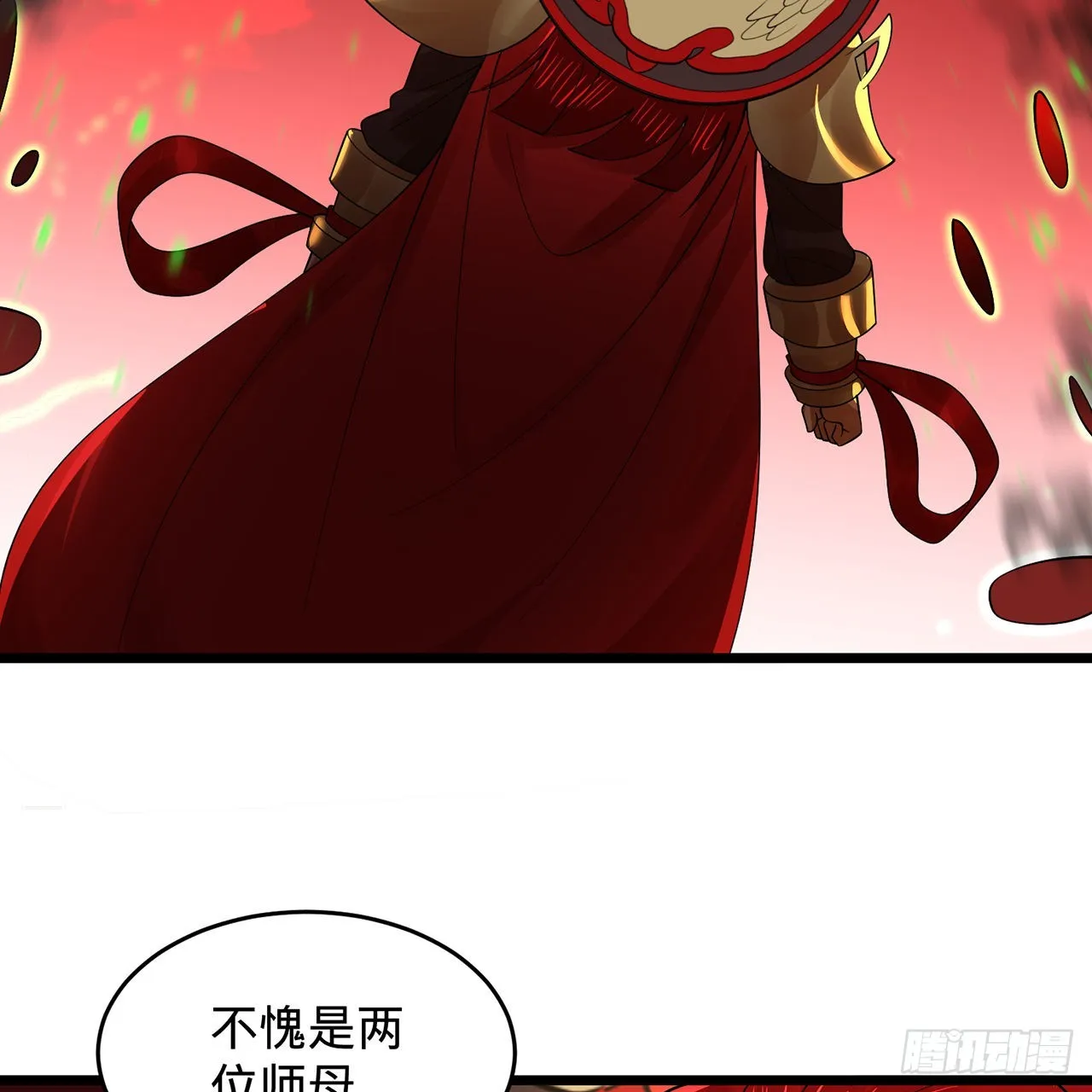 304回 关门打狗 第63页