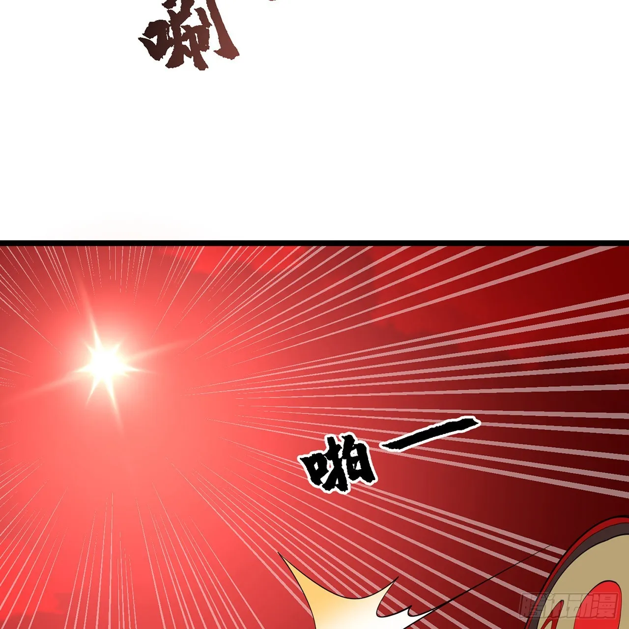 304回 关门打狗 第66页