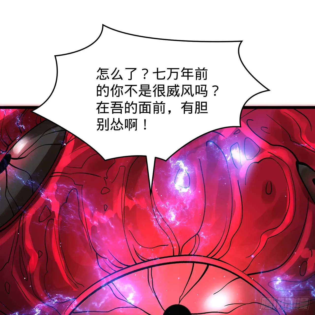 304回 关门打狗 第69页