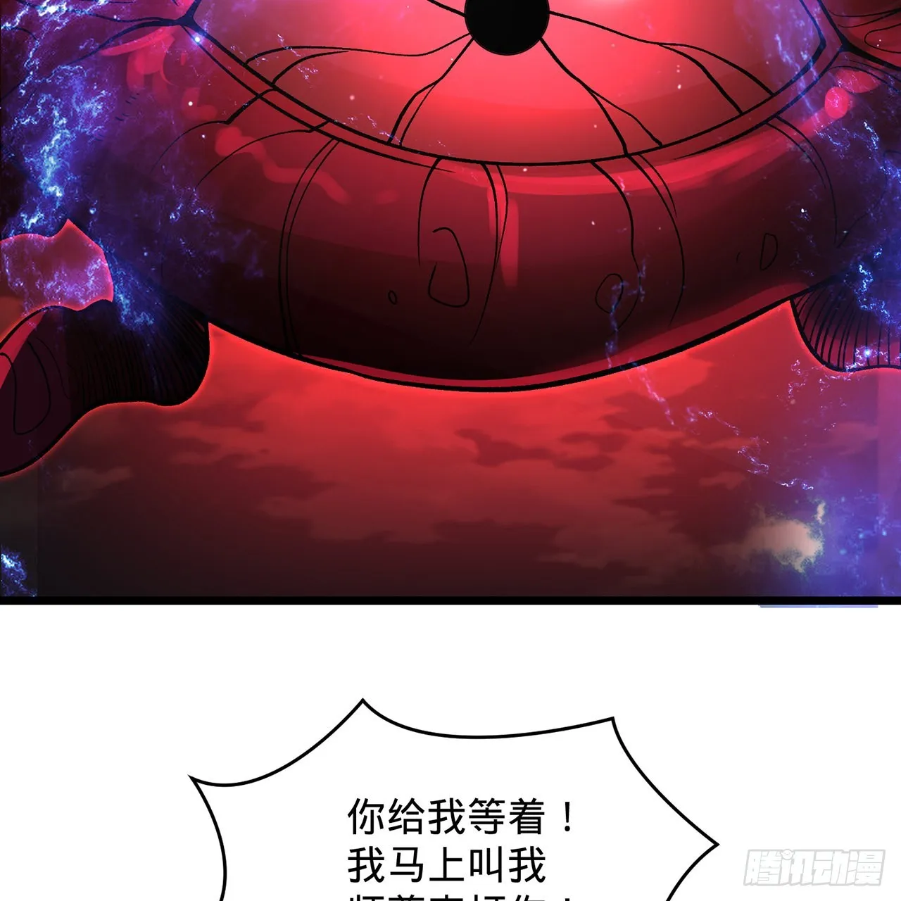 304回 关门打狗 第70页