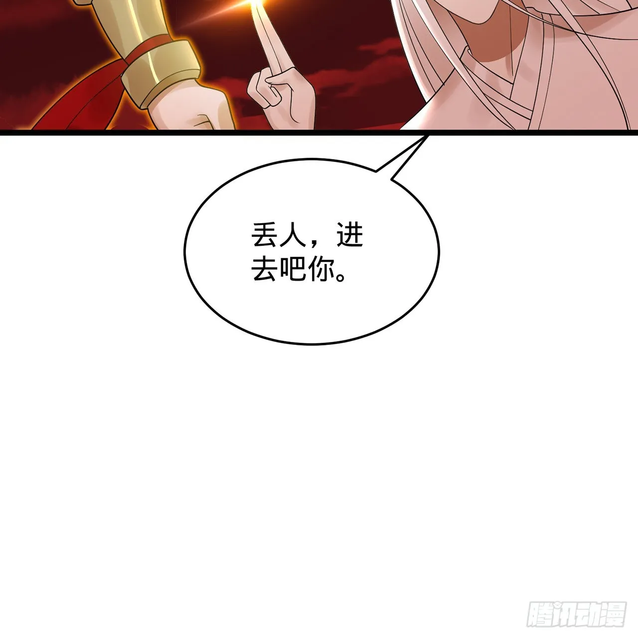 304回 关门打狗 第72页