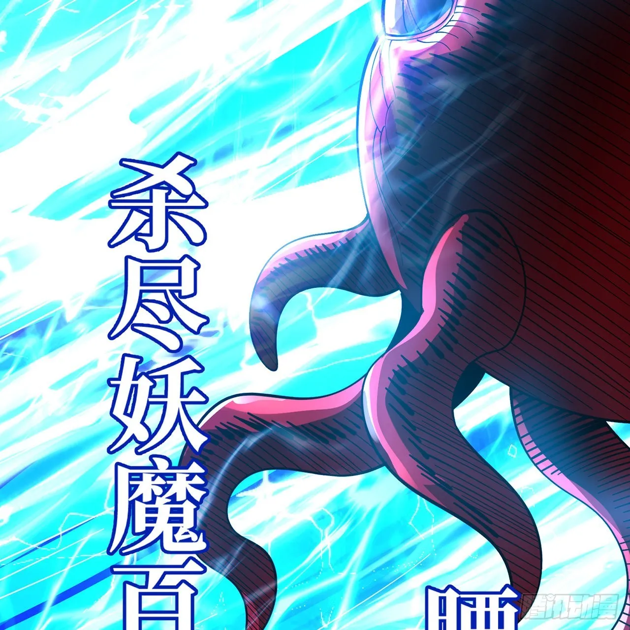 304回 关门打狗 第86页