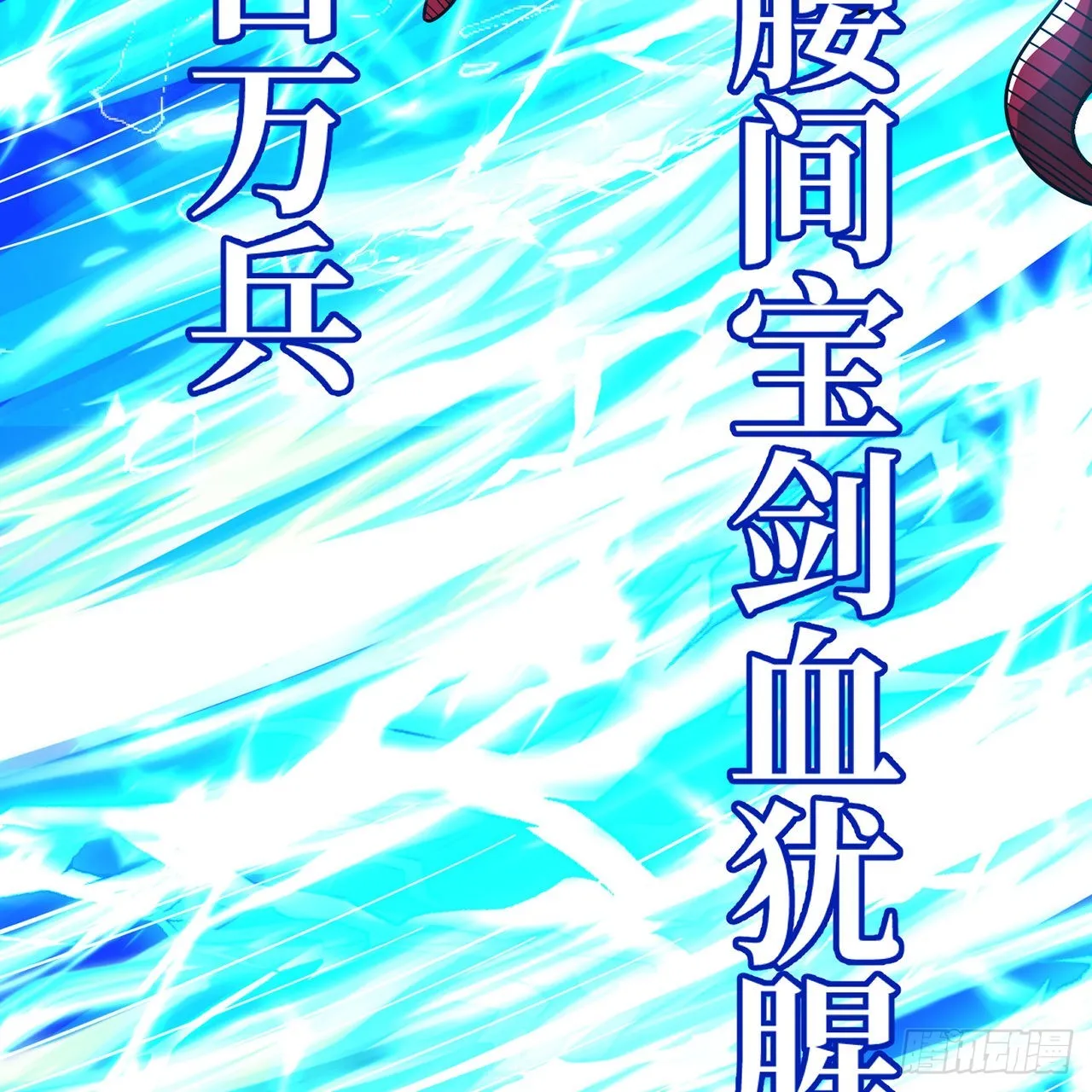 304回 关门打狗 第87页