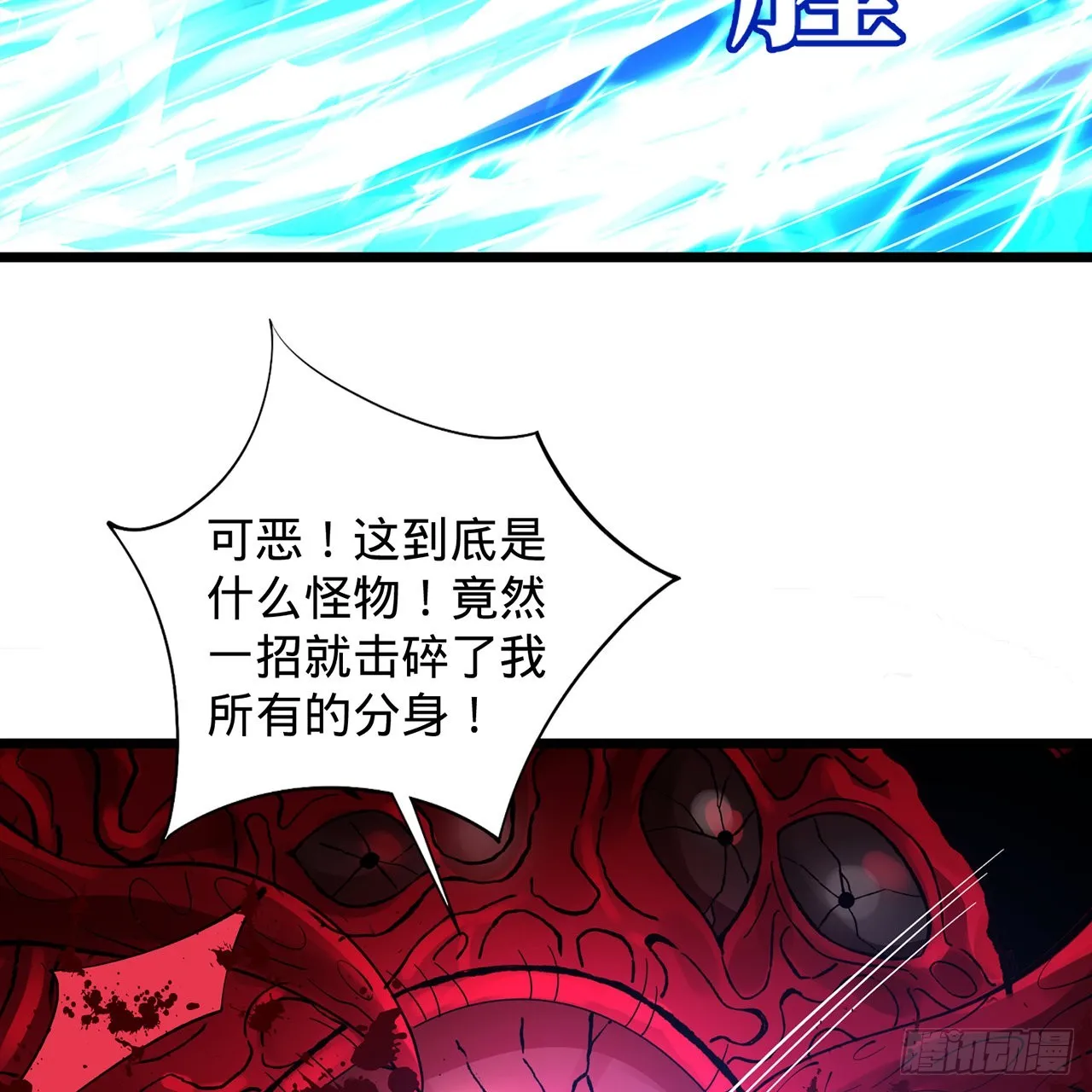 304回 关门打狗 第88页
