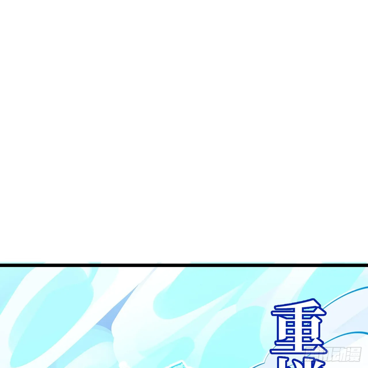 304回 关门打狗 第91页