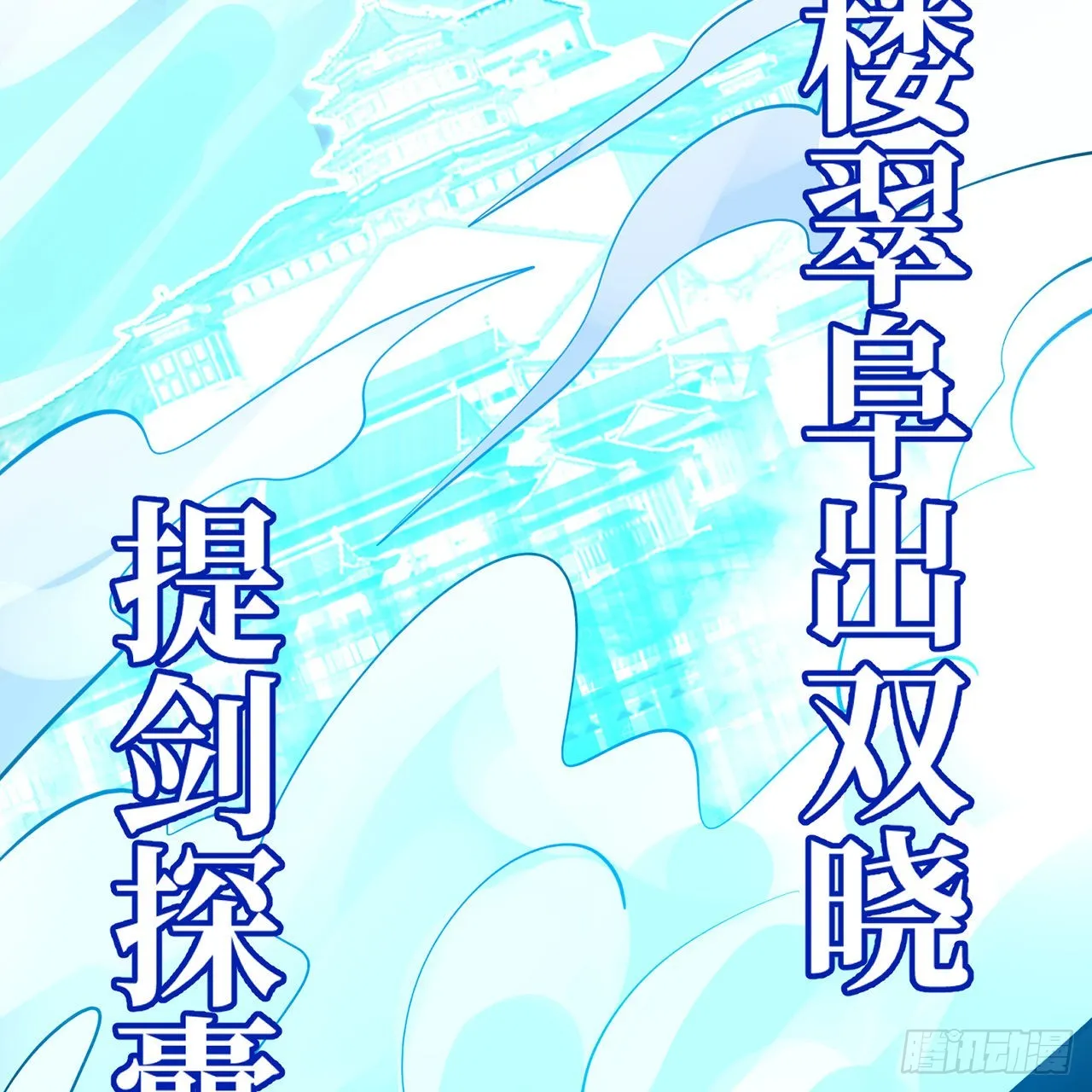 304回 关门打狗 第92页