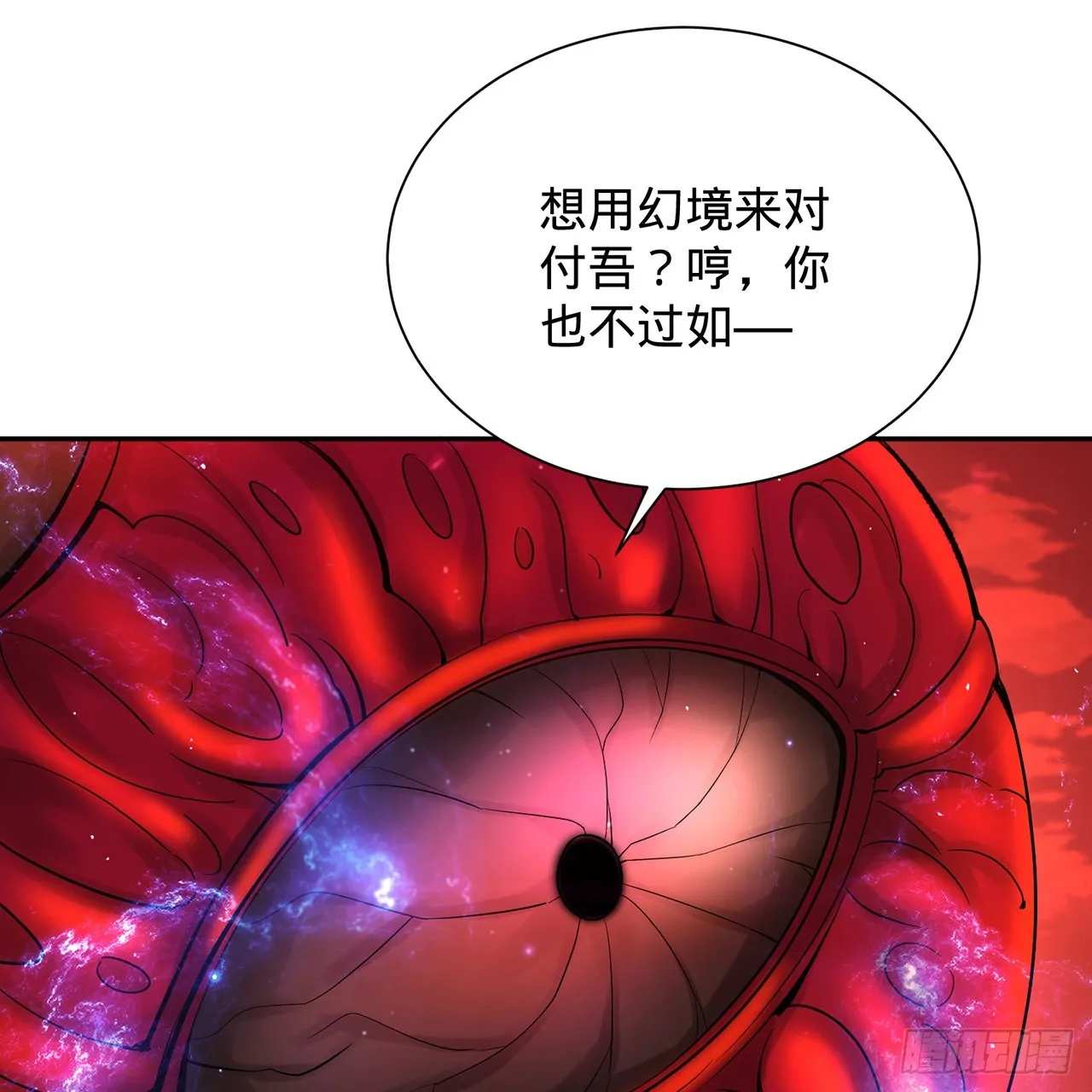 304回 关门打狗 第100页