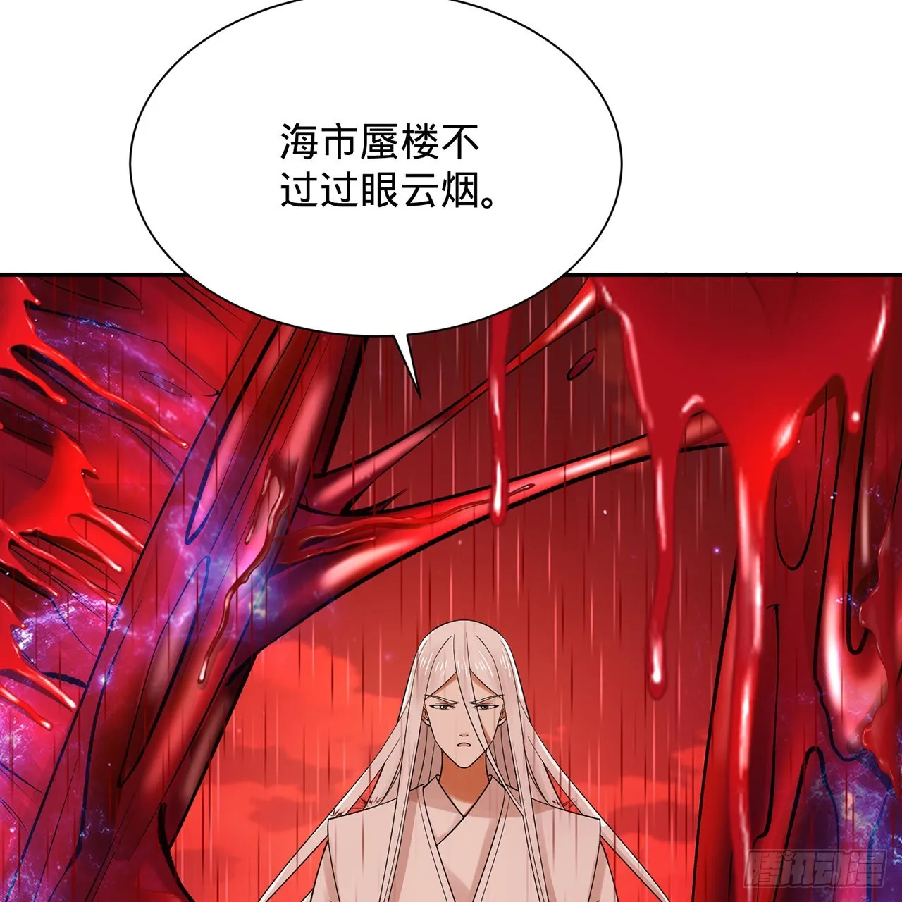 304回 关门打狗 第104页