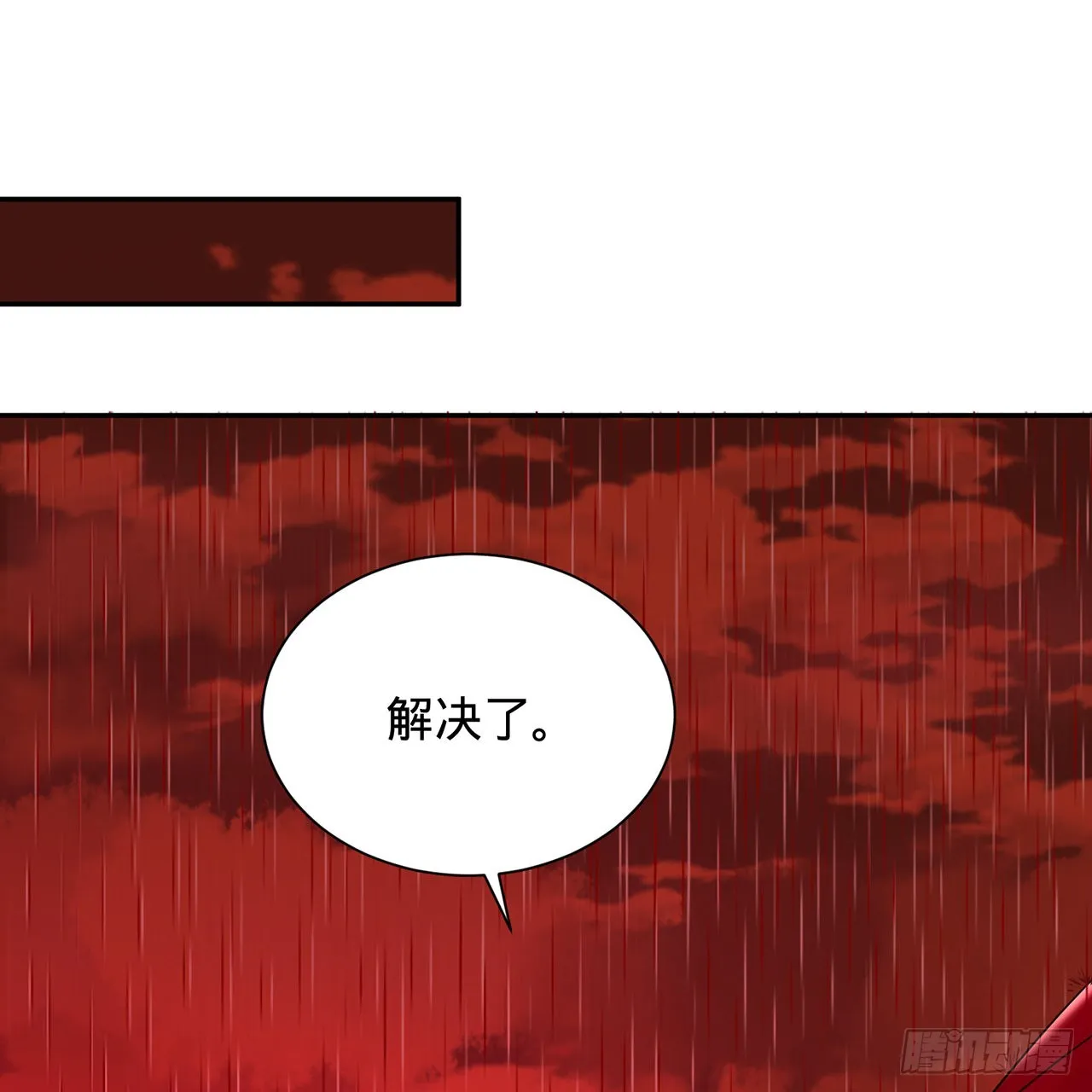 304回 关门打狗 第111页