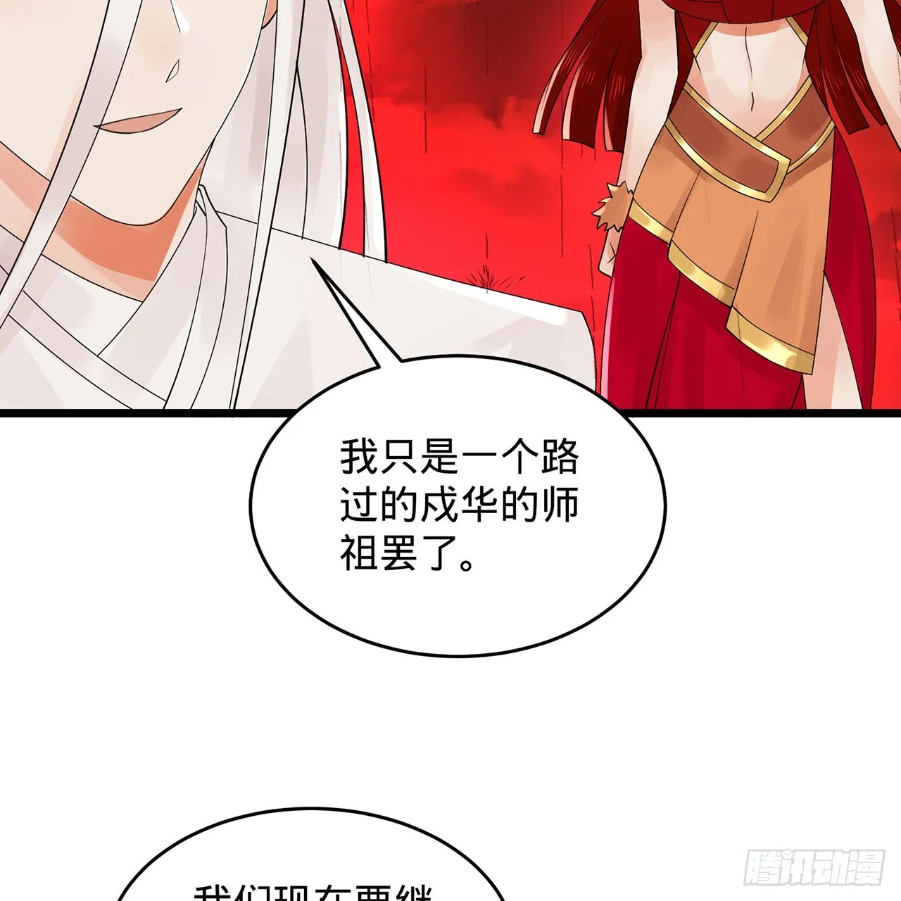 304回 关门打狗 第114页