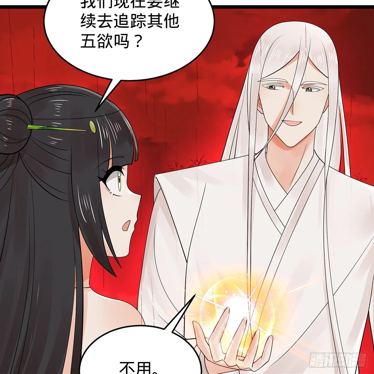 304回 关门打狗 第115页