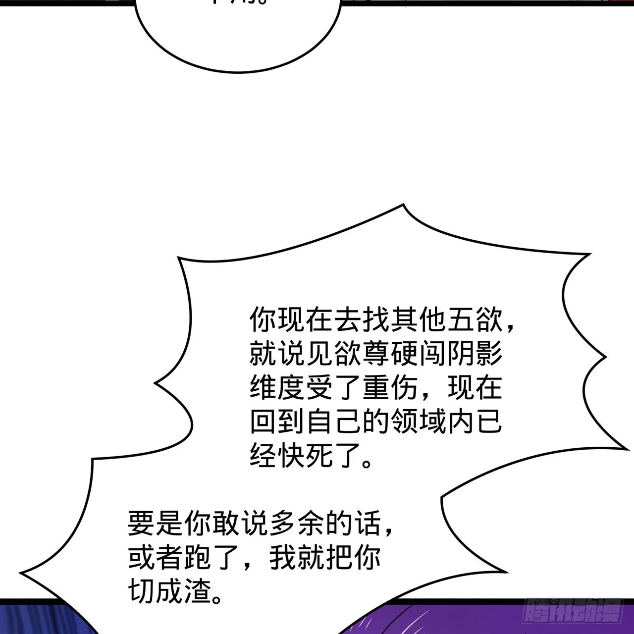 304回 关门打狗 第116页