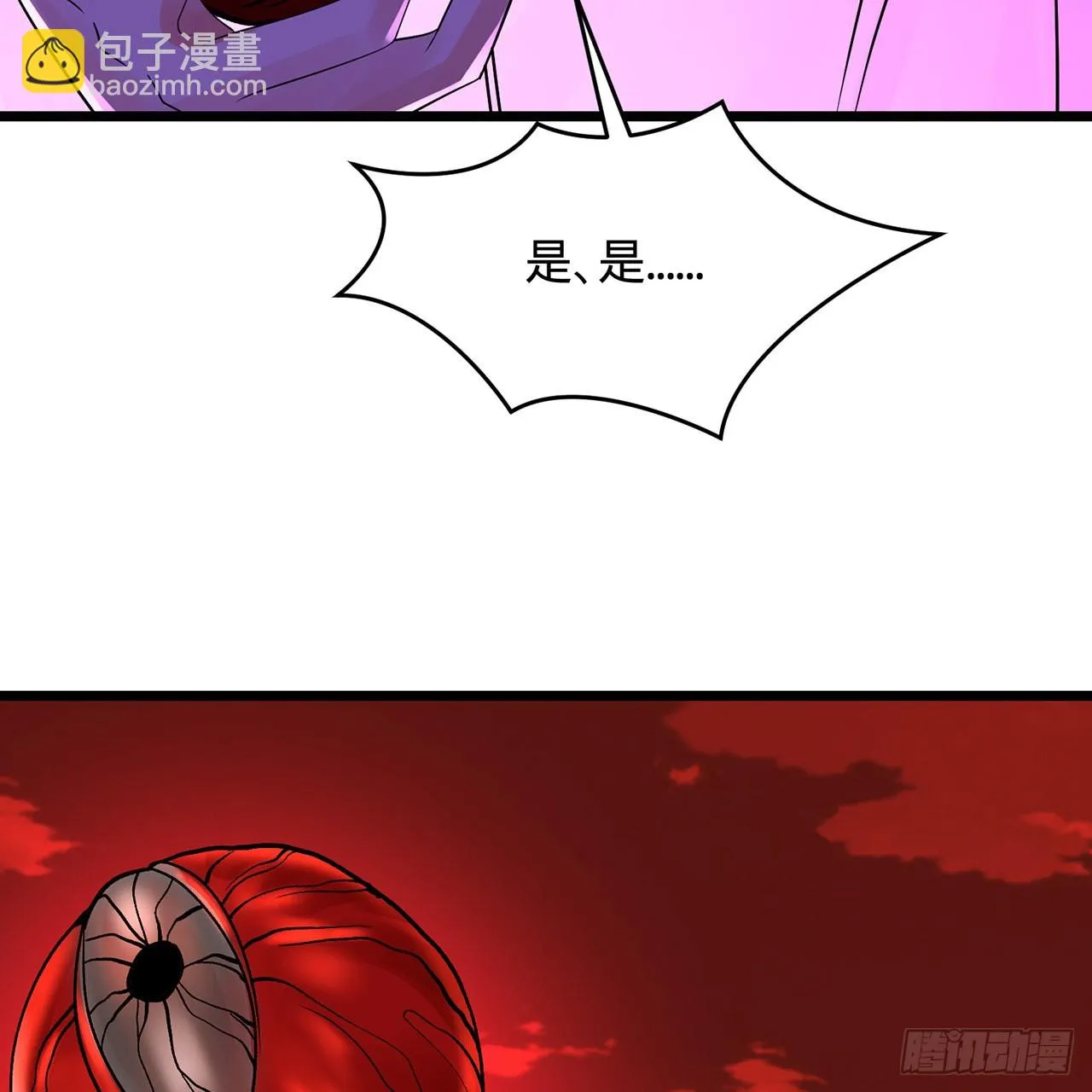 304回 关门打狗 第118页