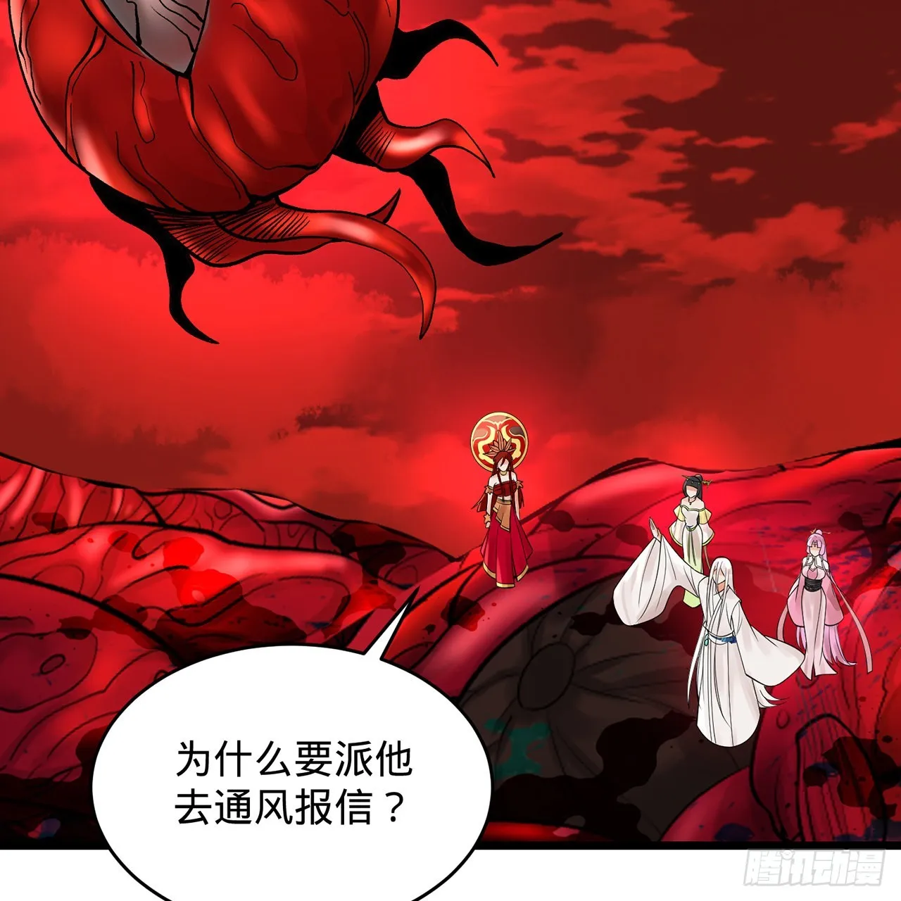 304回 关门打狗 第119页