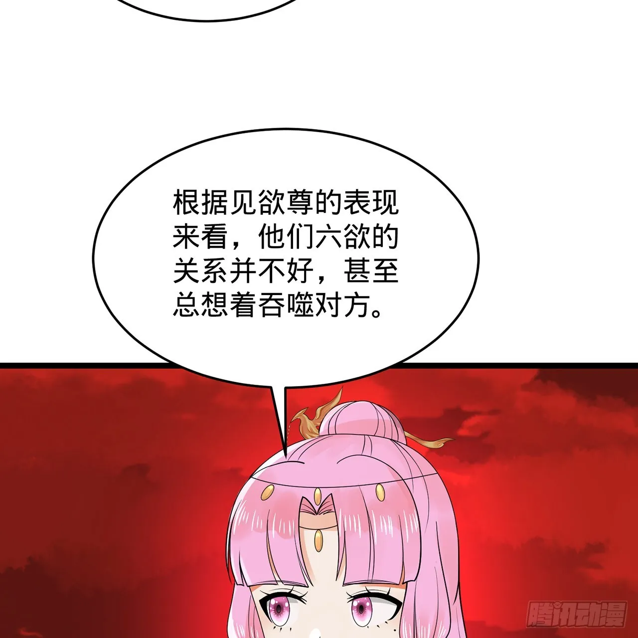304回 关门打狗 第120页