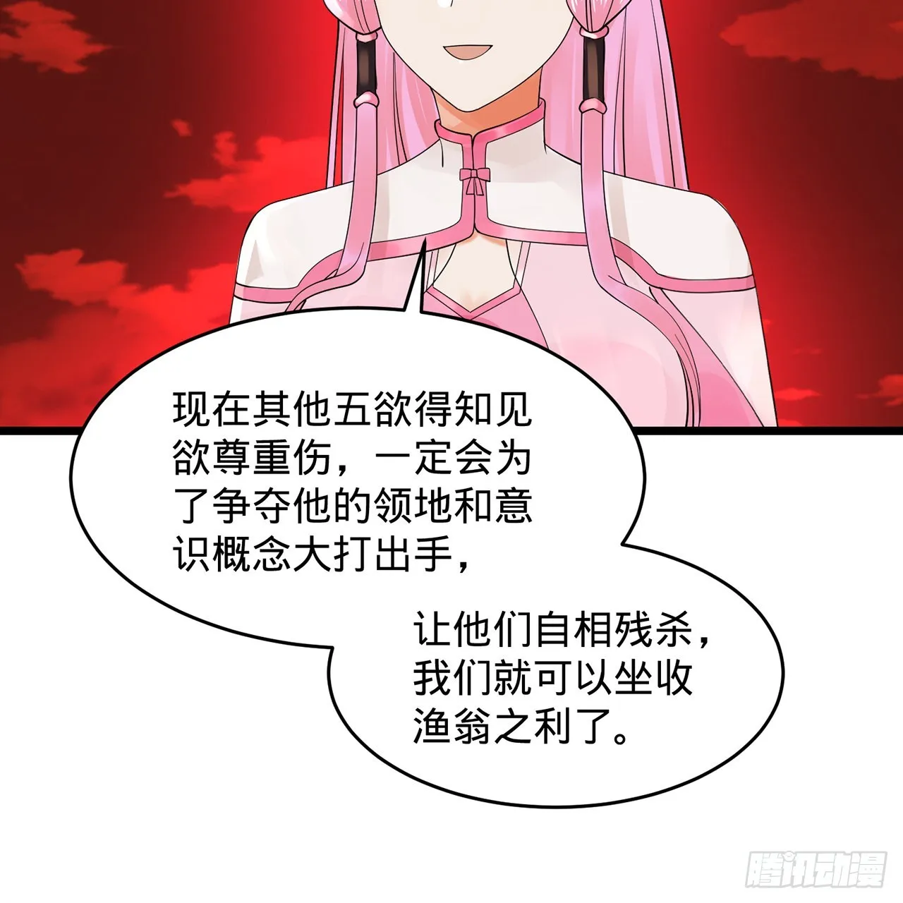 304回 关门打狗 第121页