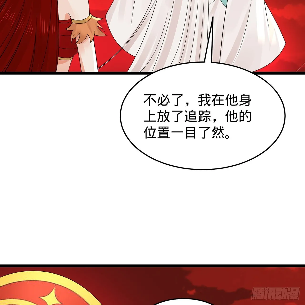 304回 关门打狗 第123页