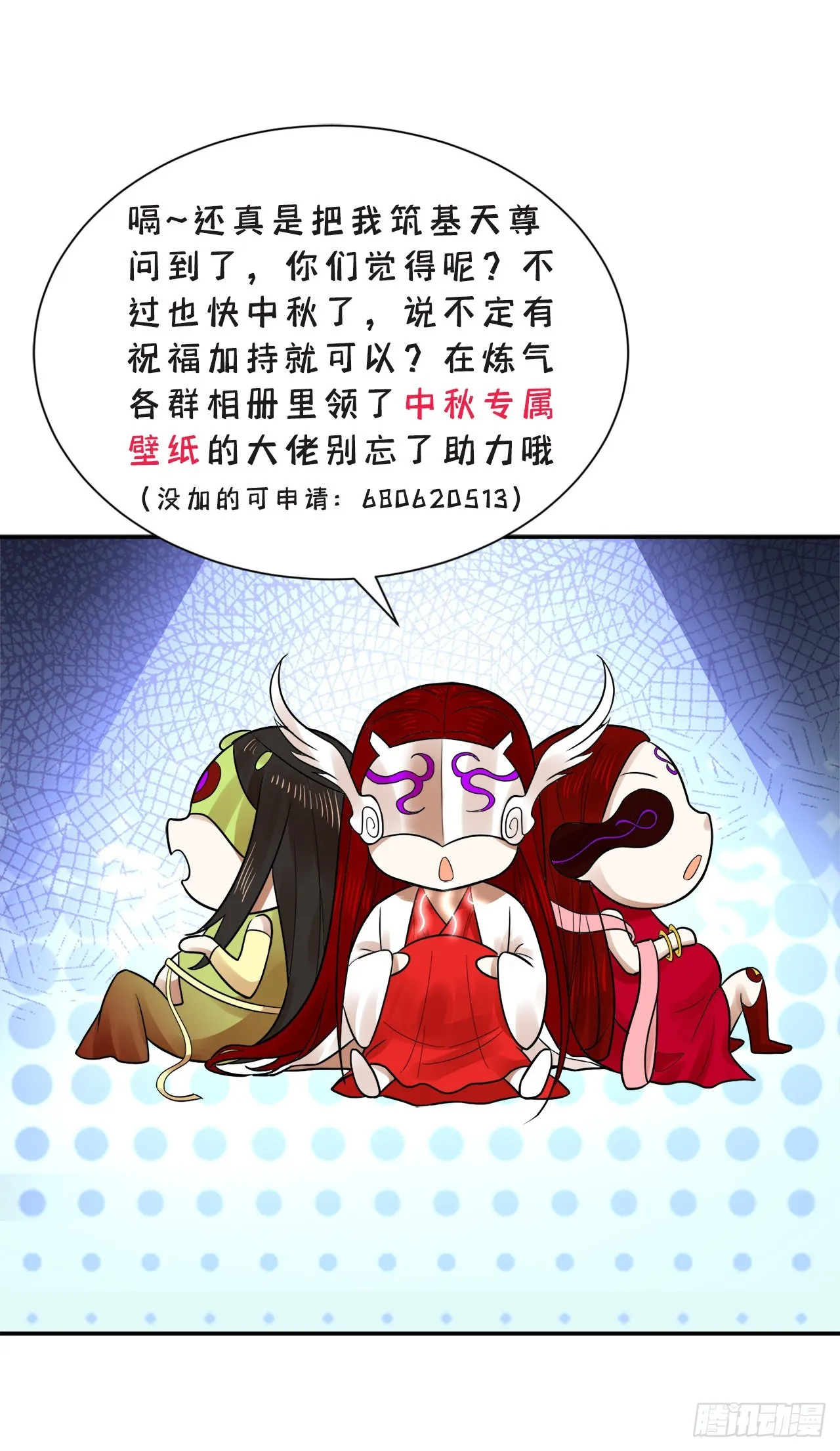 304回 关门打狗 第128页