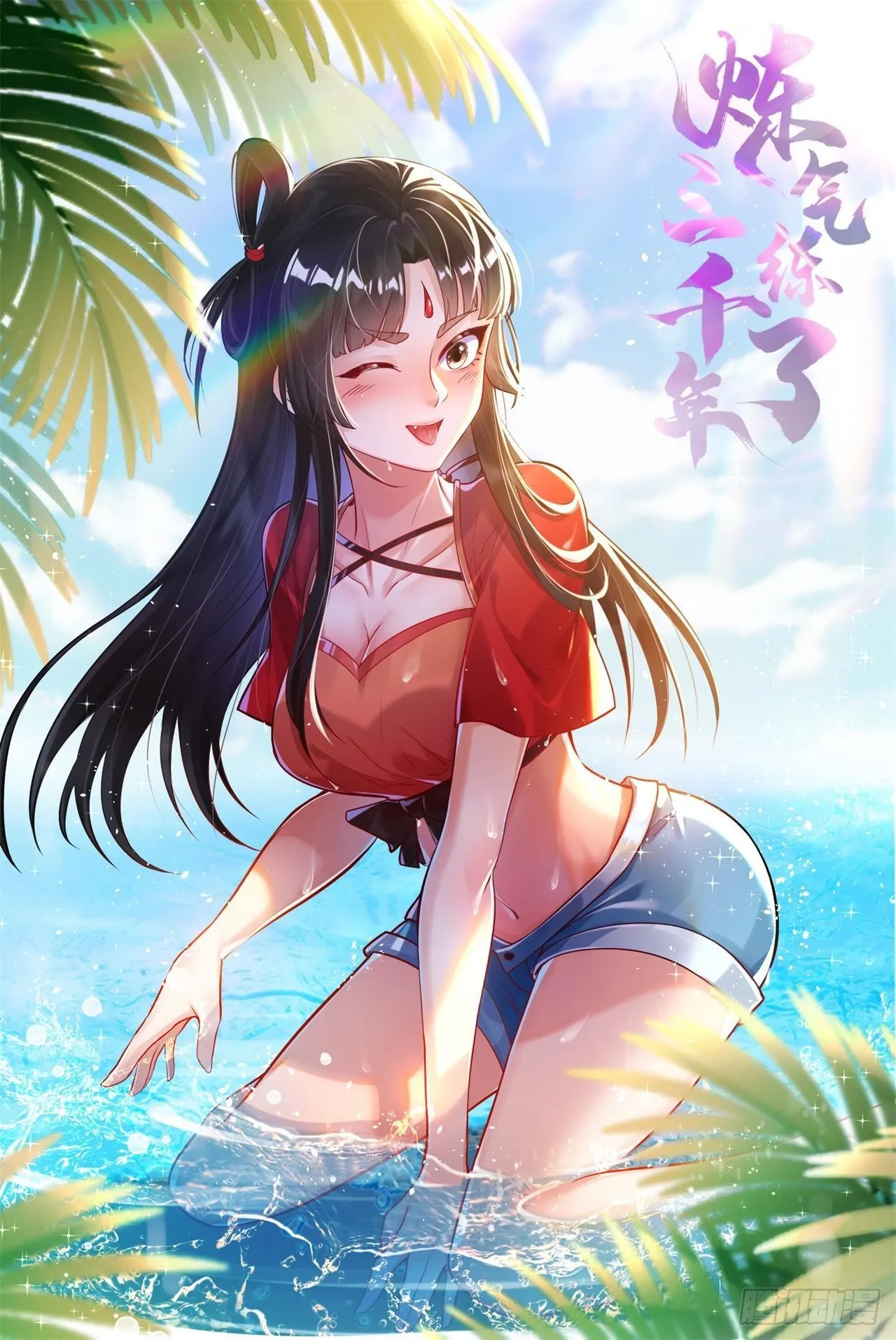 305回 碾碎他们，一个不留！ 第1页
